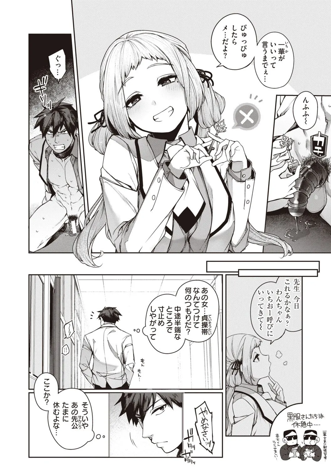 Page 133