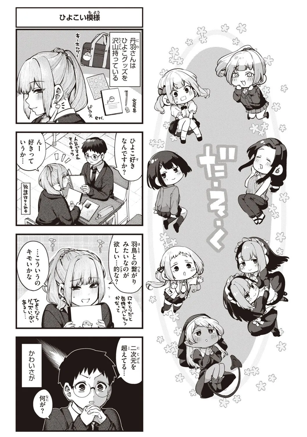 Page 172