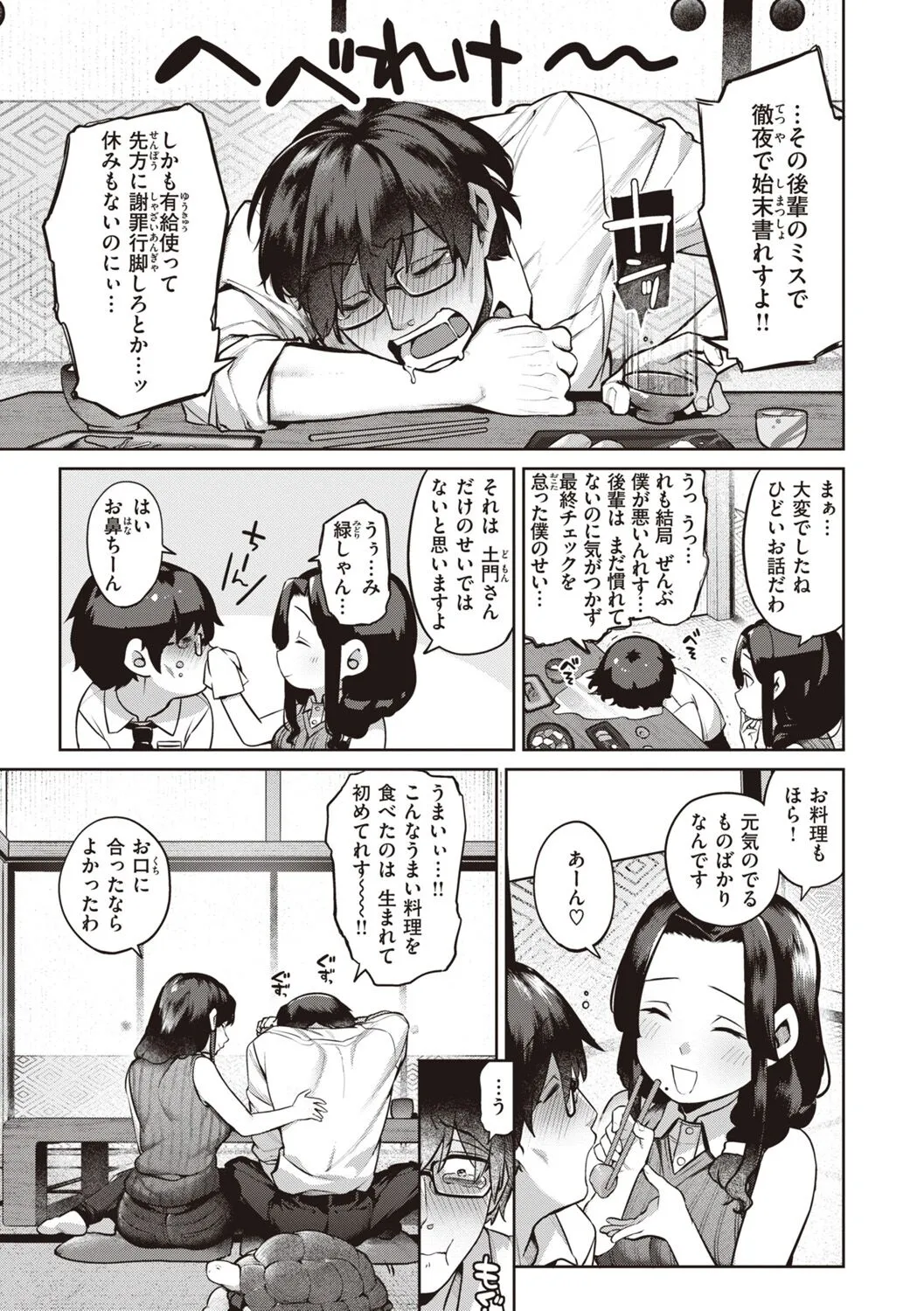 Page 58