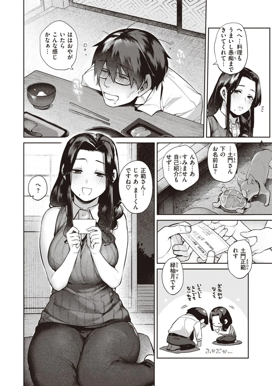 Page 59