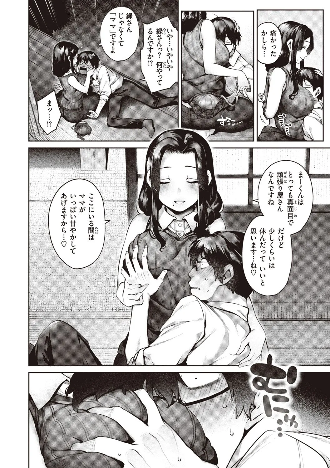Page 61