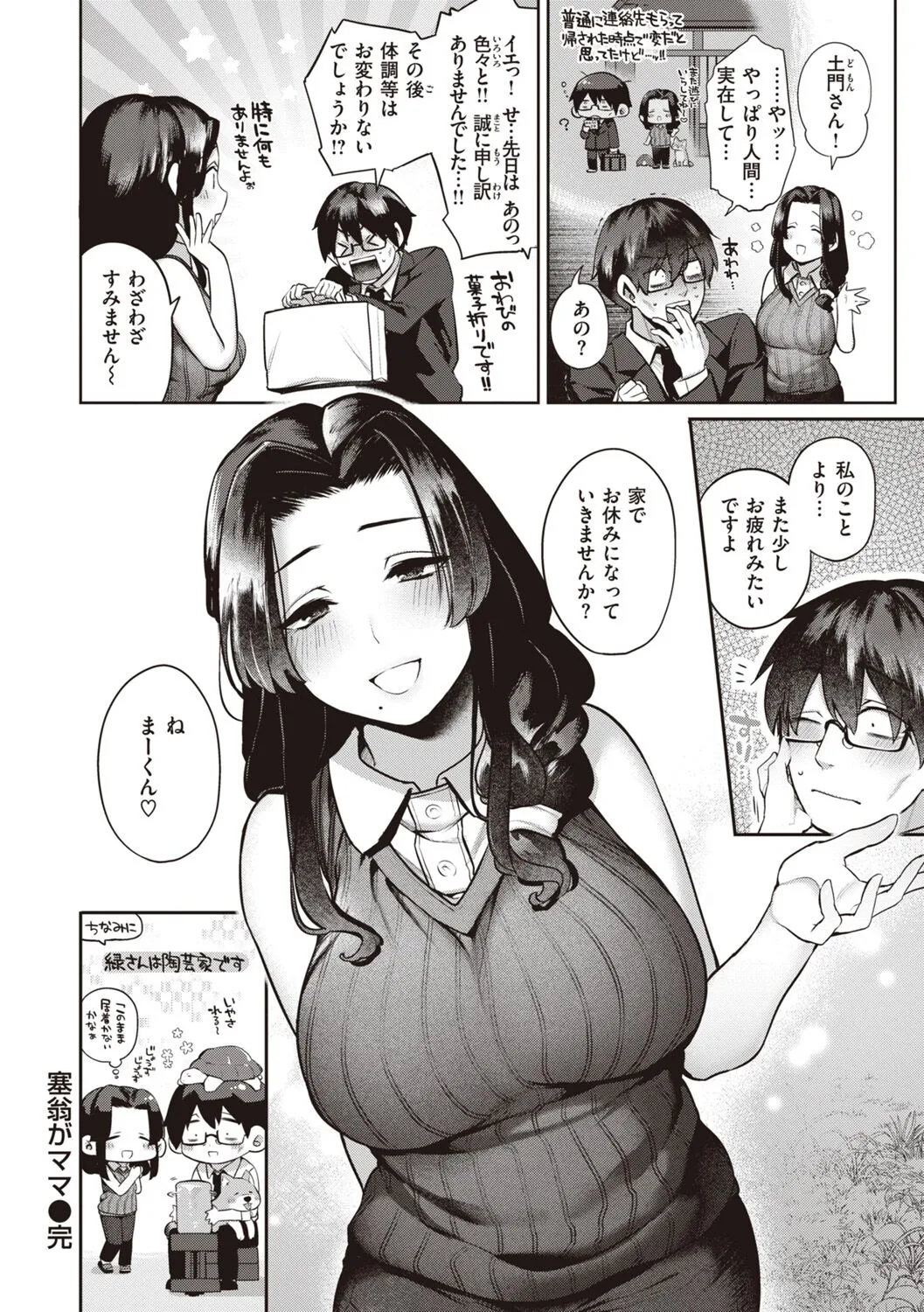 Page 79