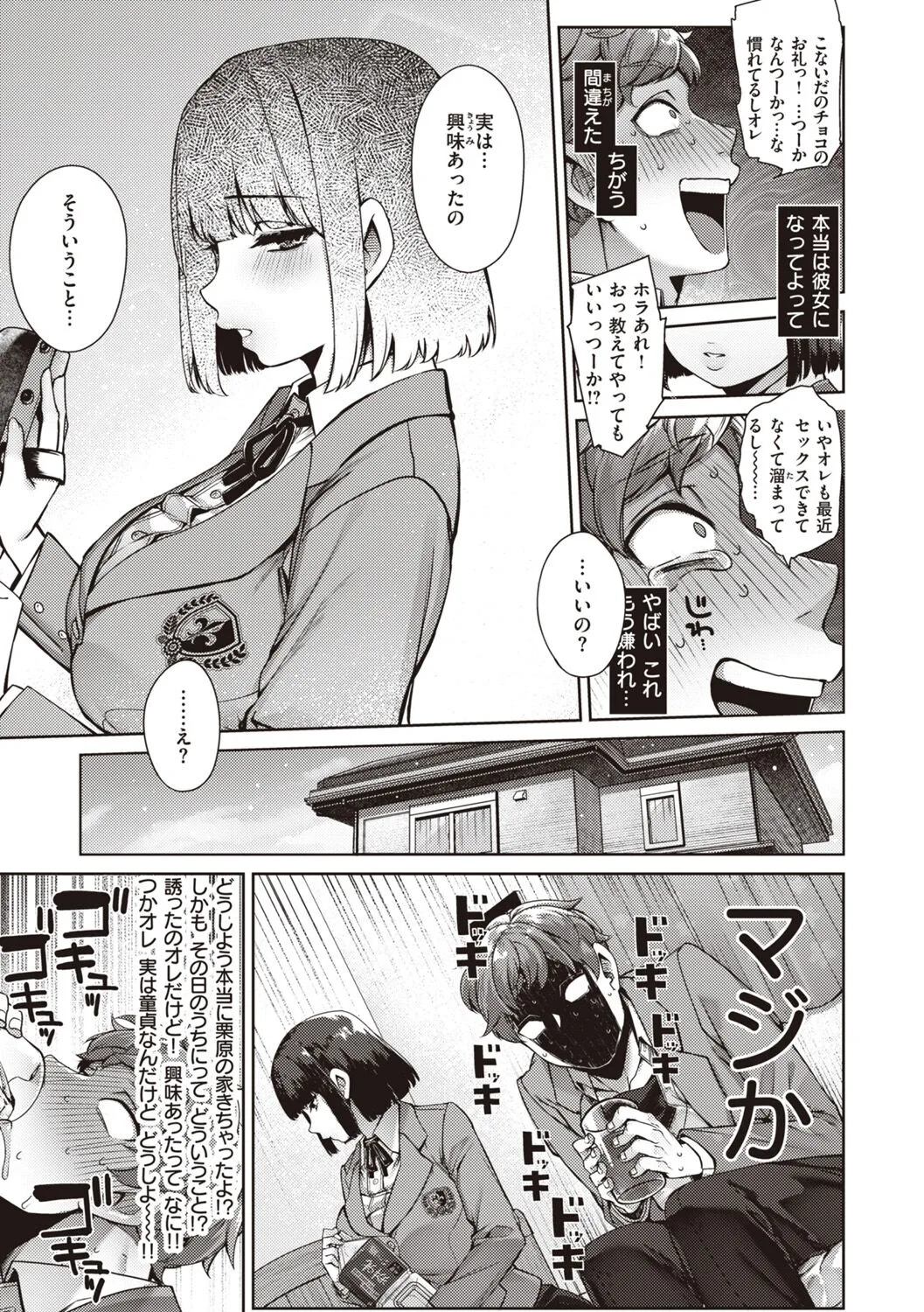 Page 84