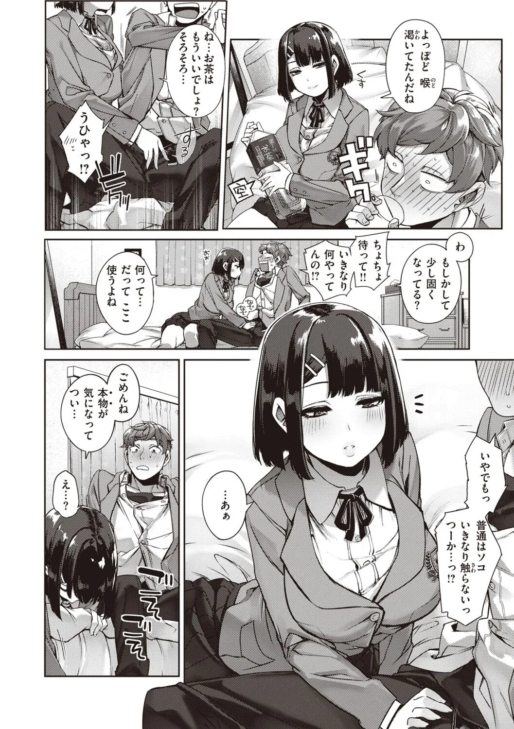 Page 85