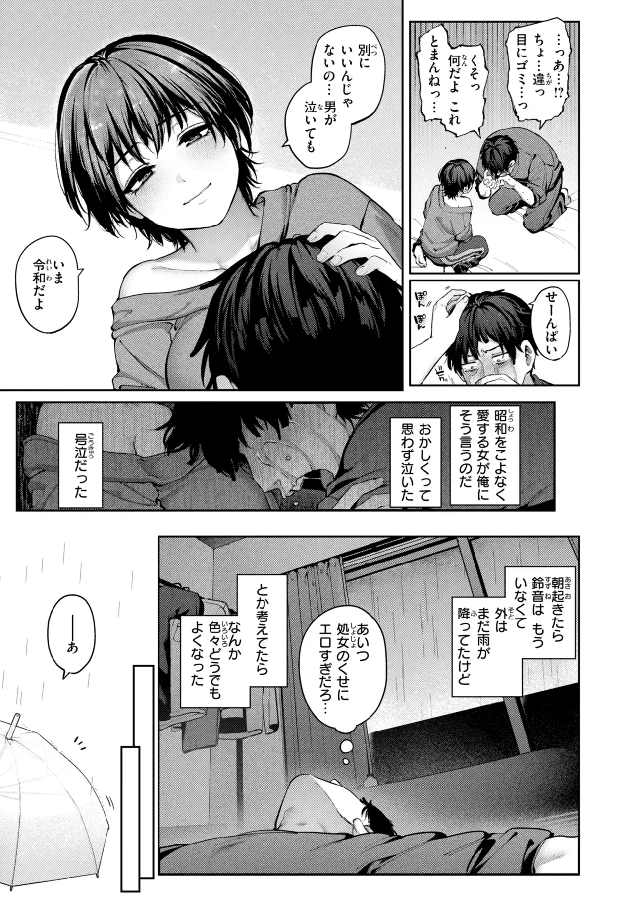 Page 110