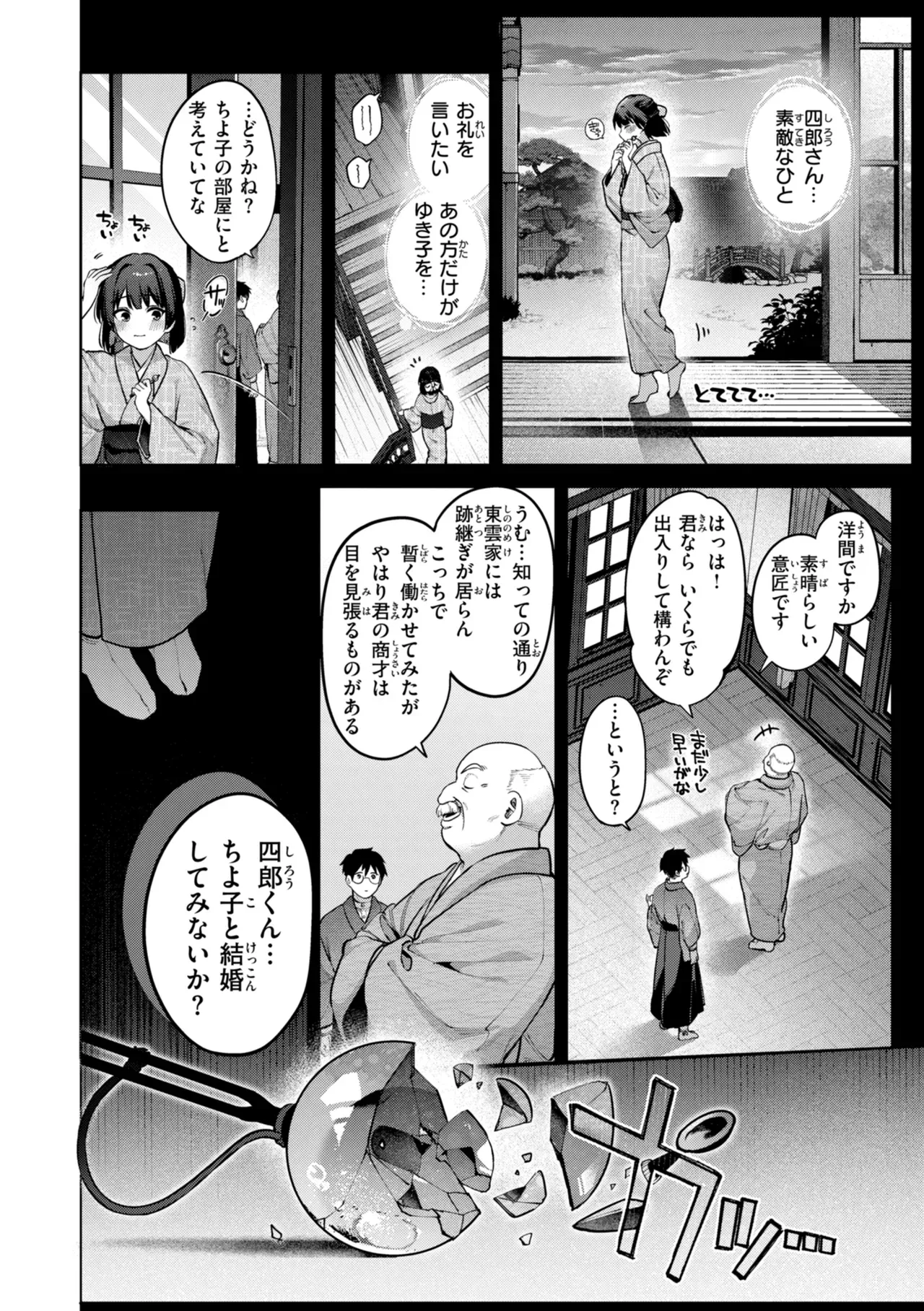 Page 133
