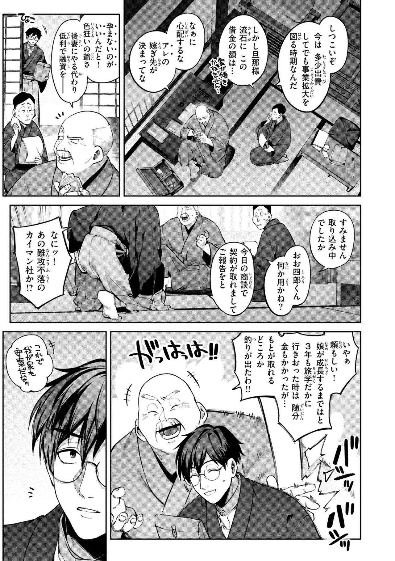 Page 140