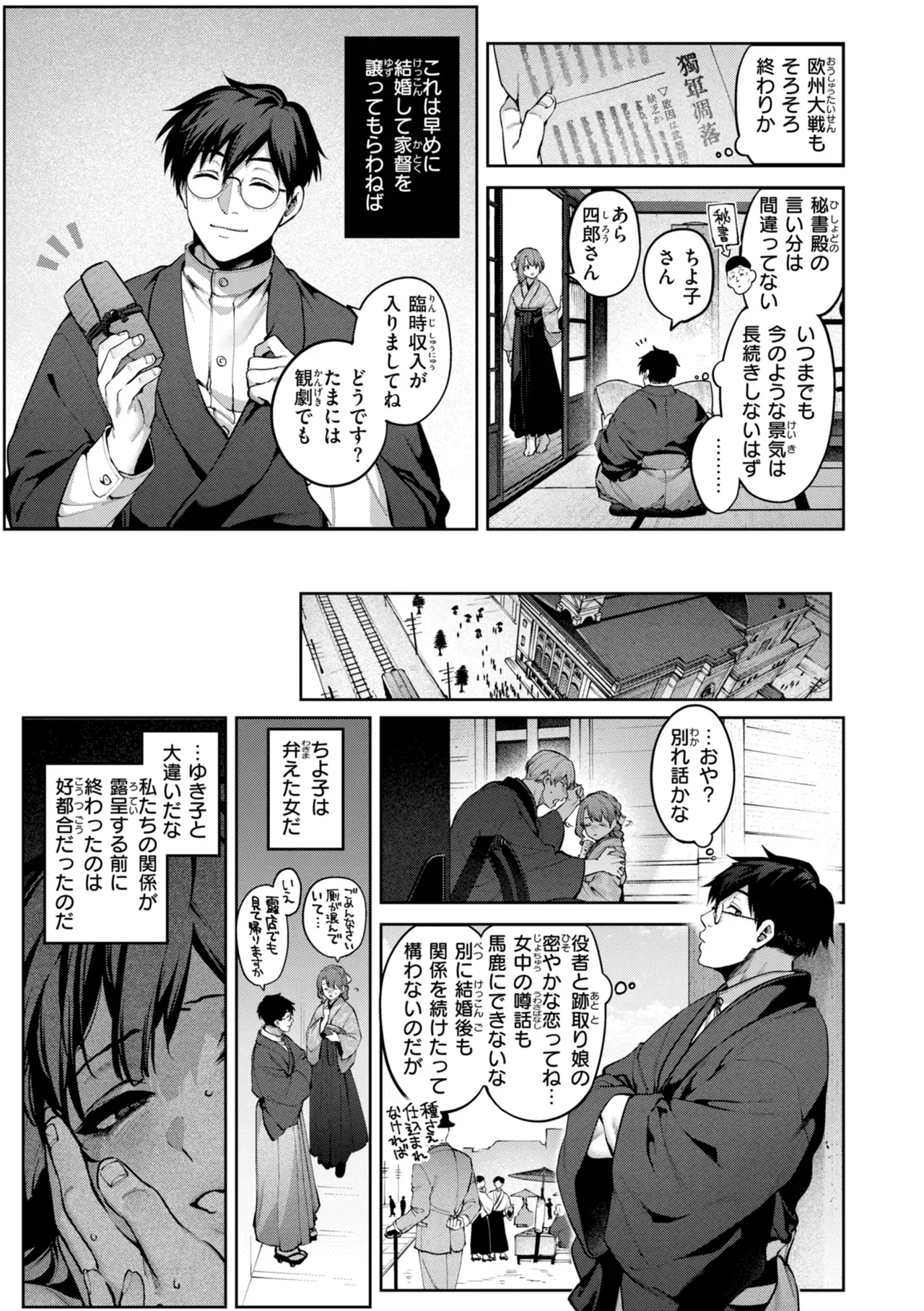 Page 142