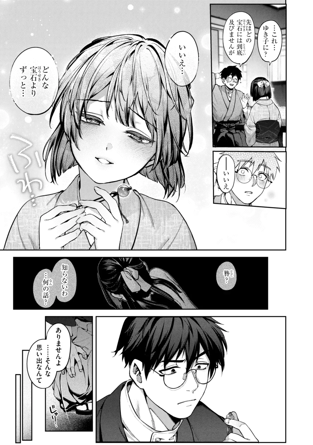 Page 144