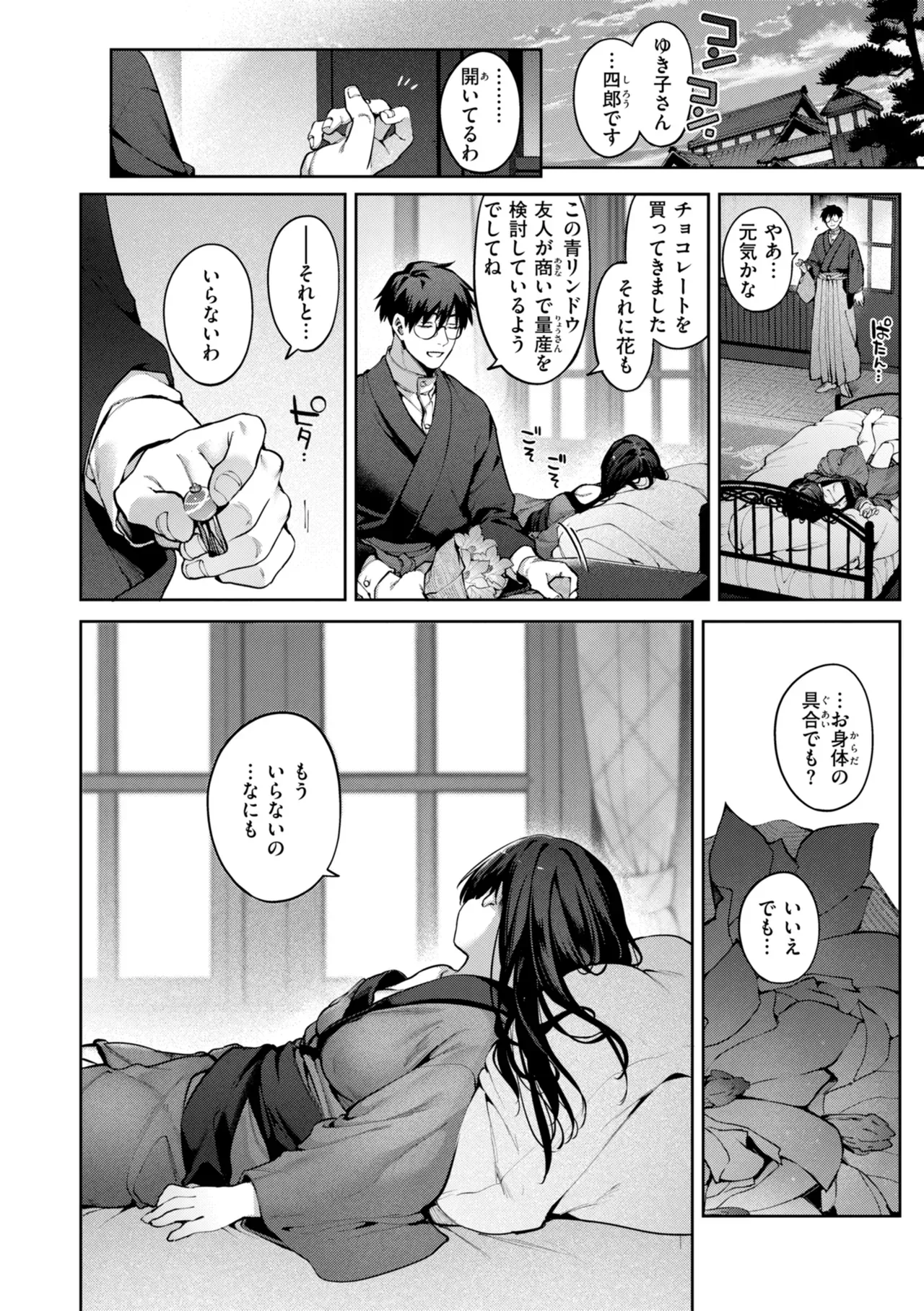 Page 145
