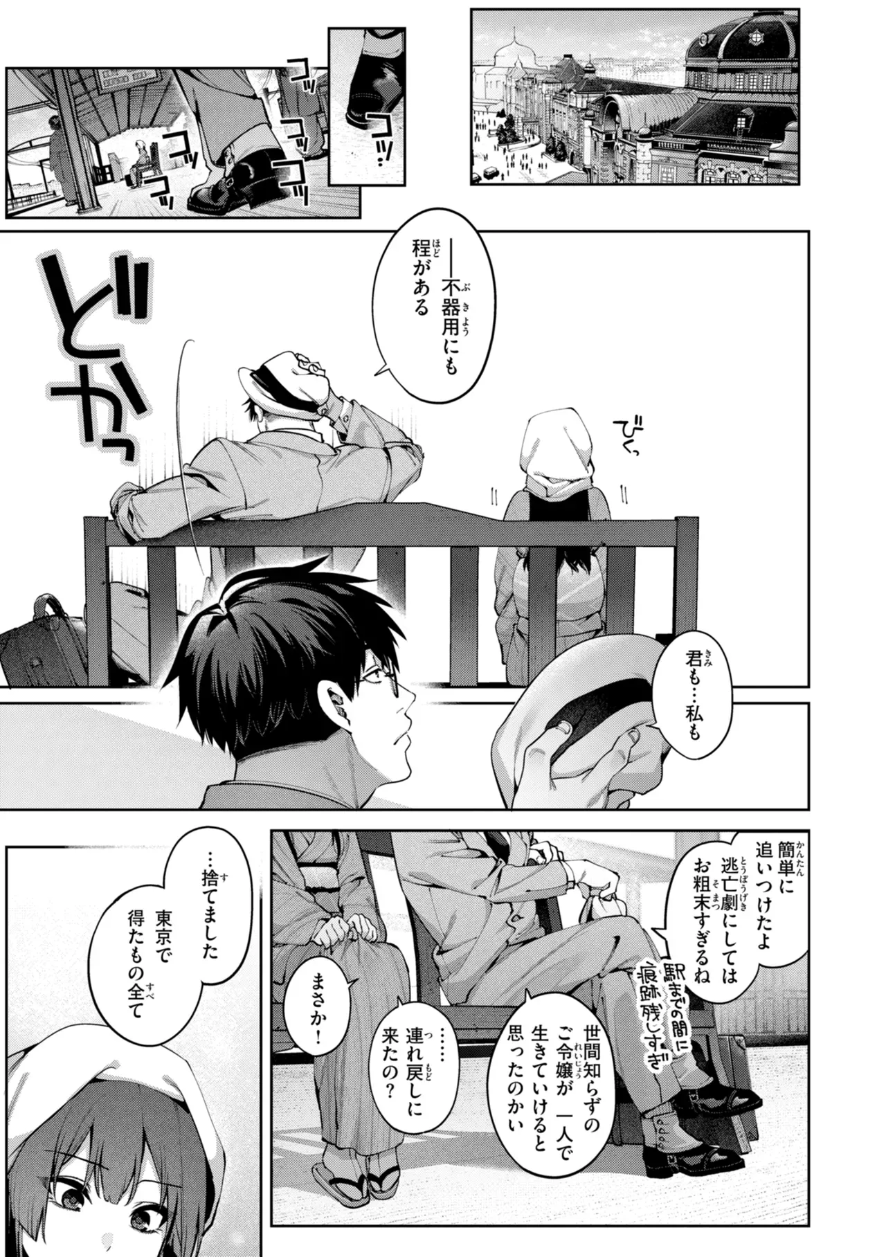 Page 164