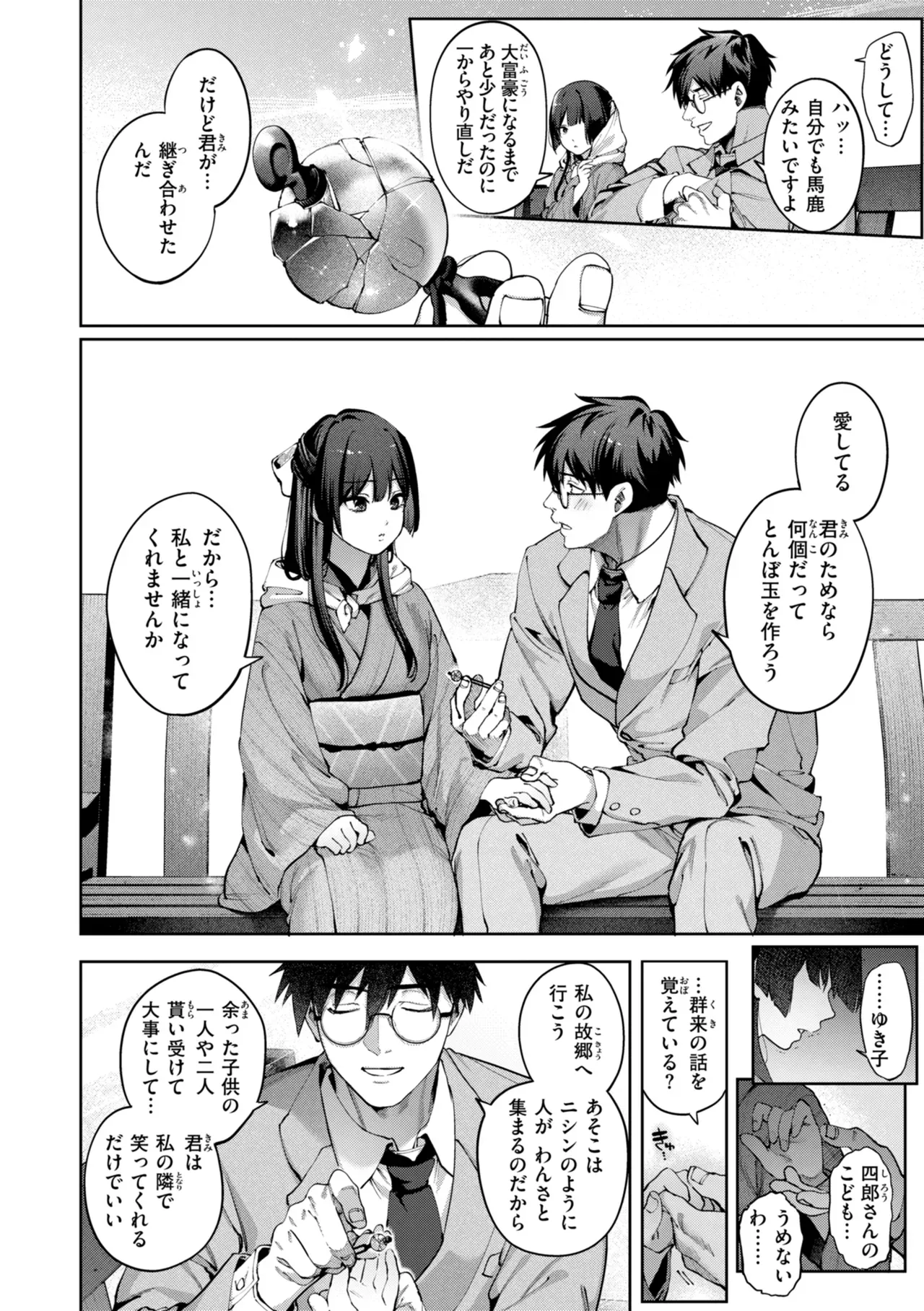 Page 165