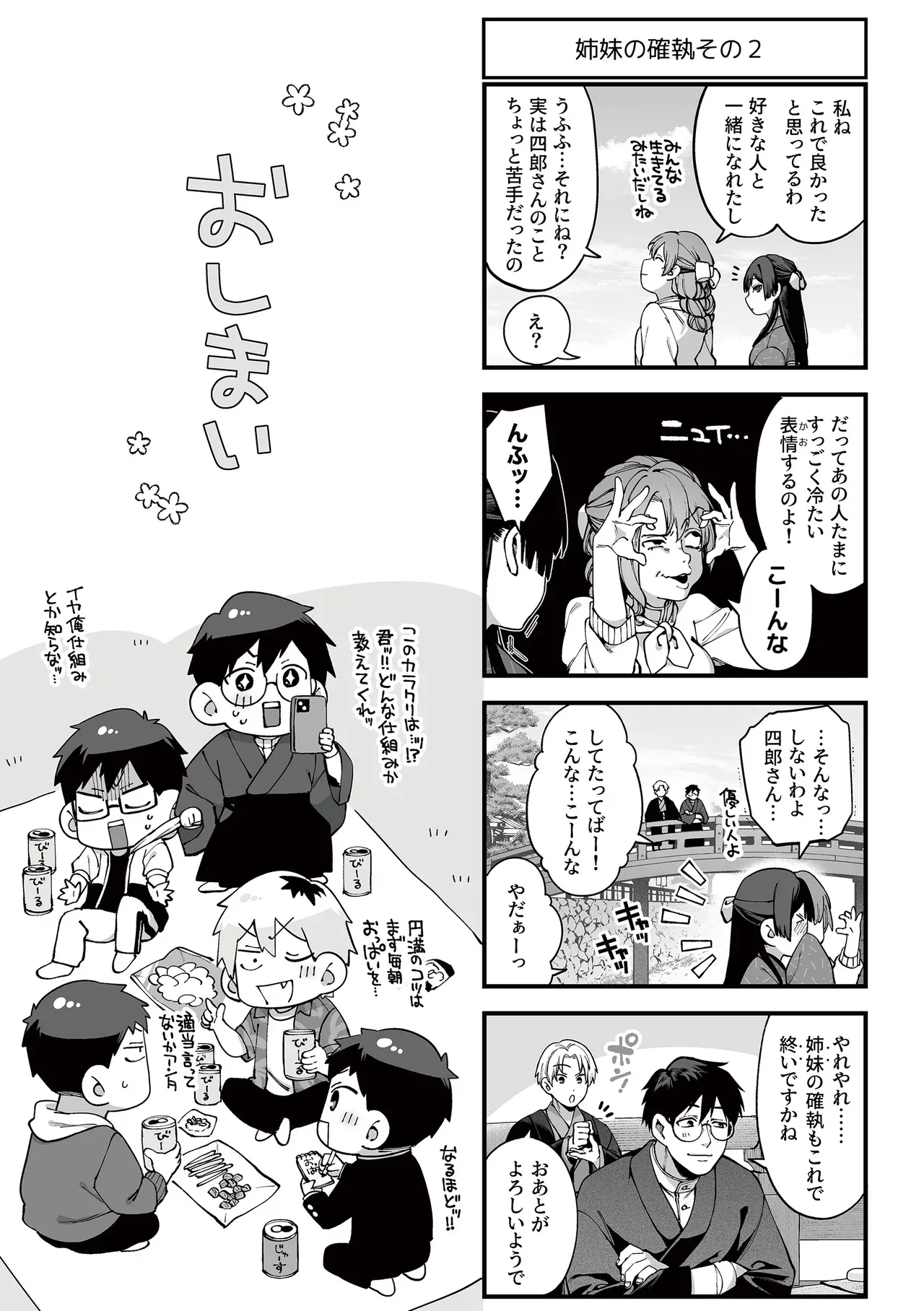 Page 171