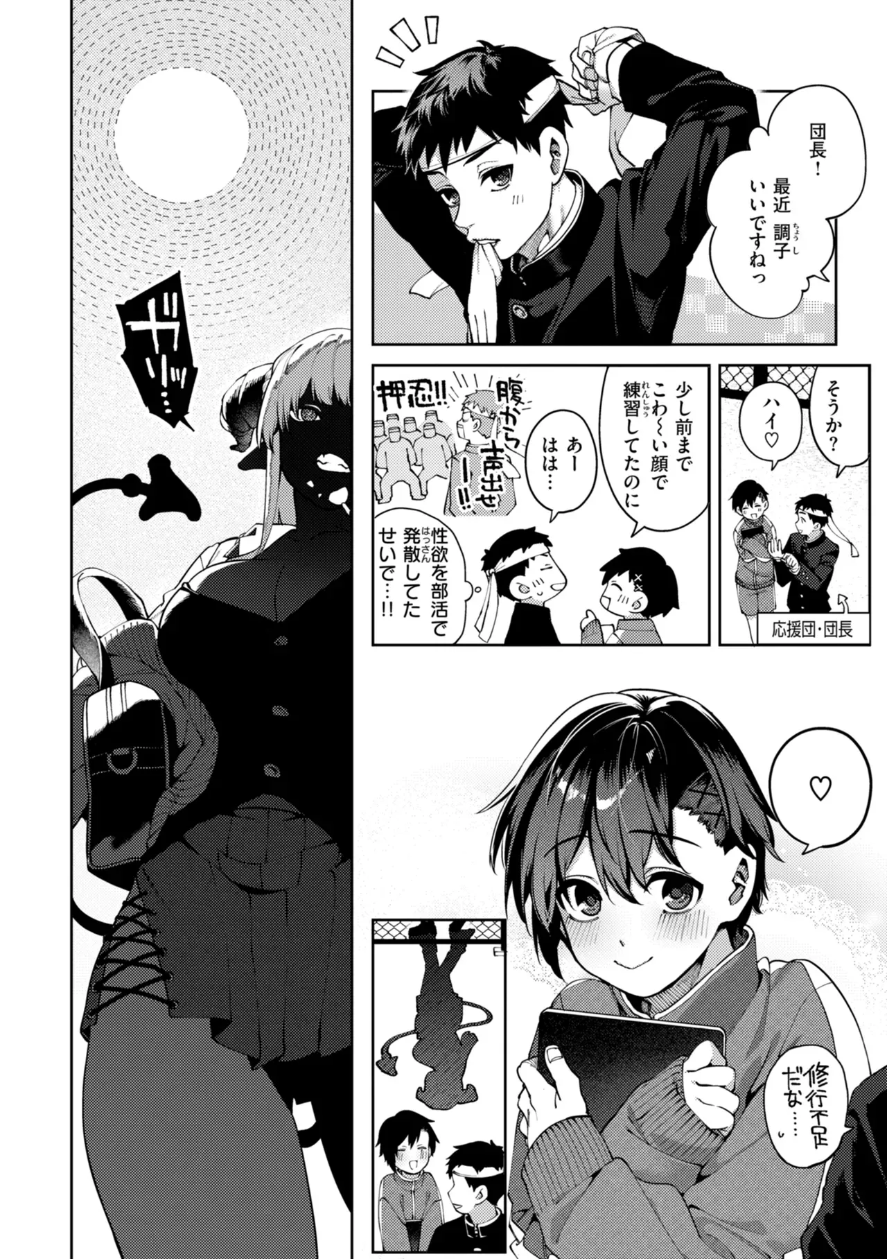 Page 51