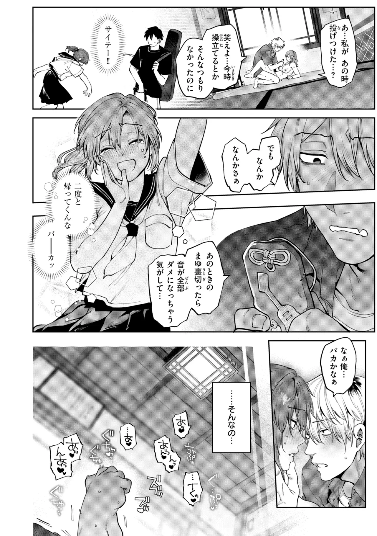 Page 81
