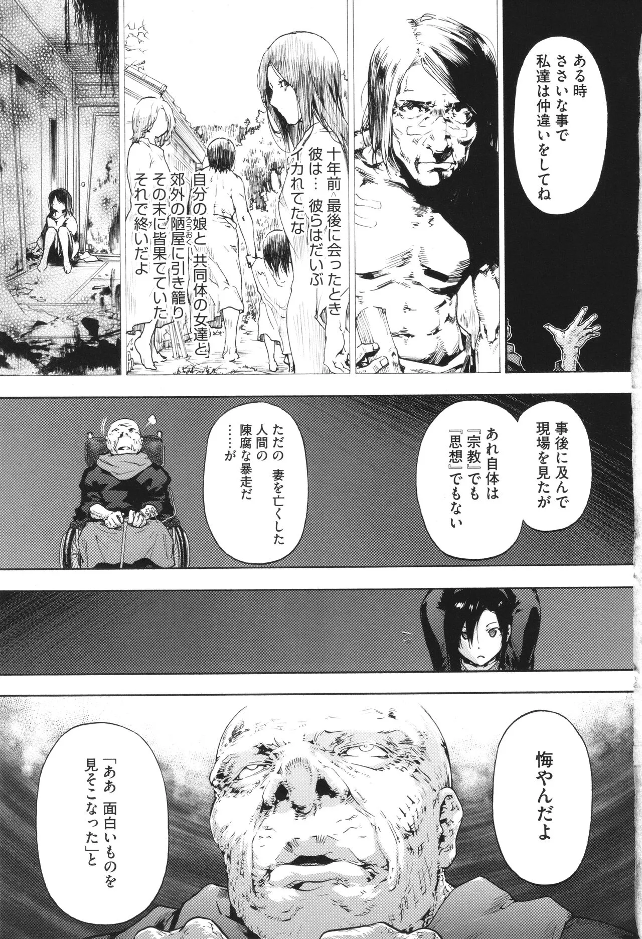 Page 108