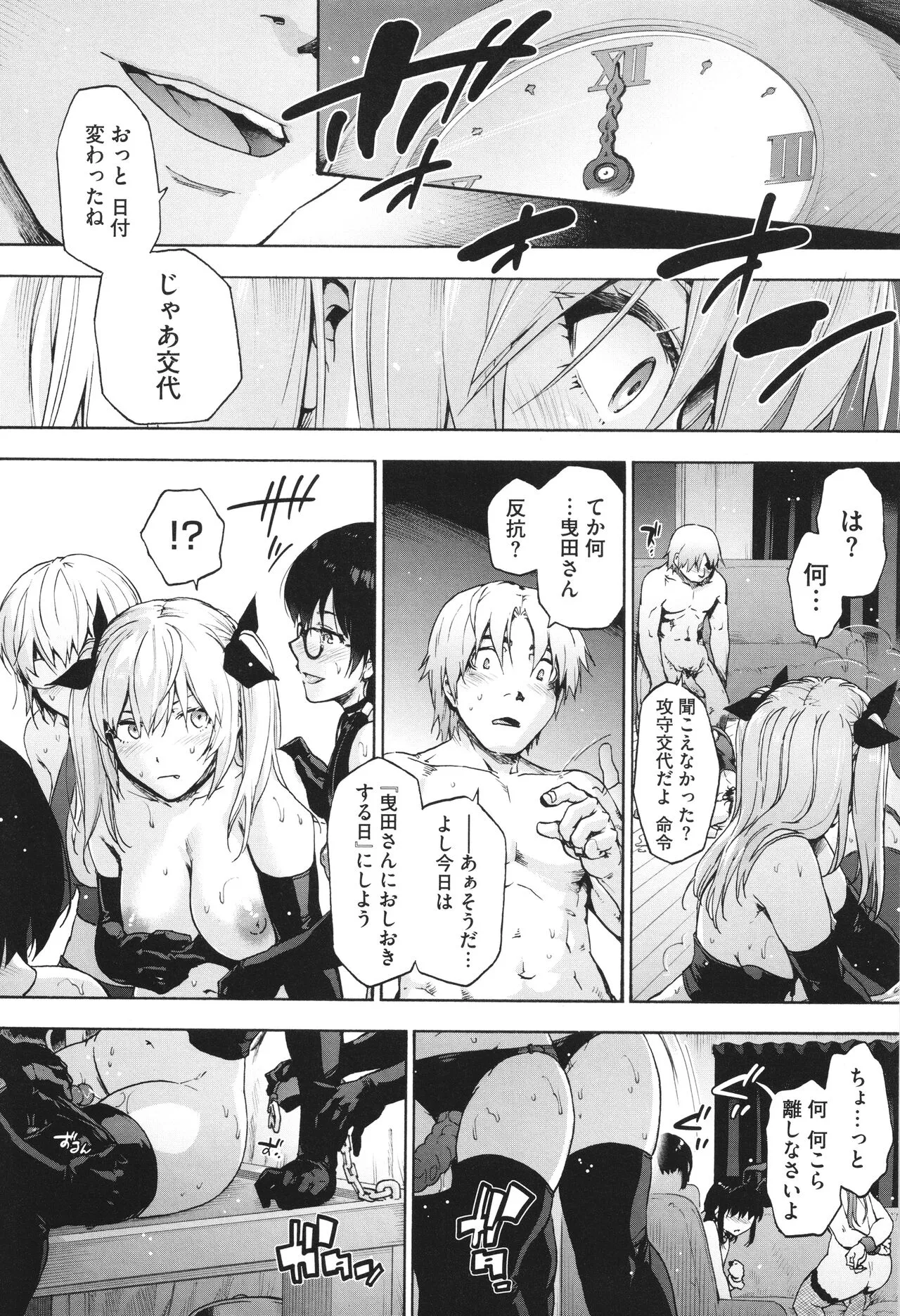 Page 143