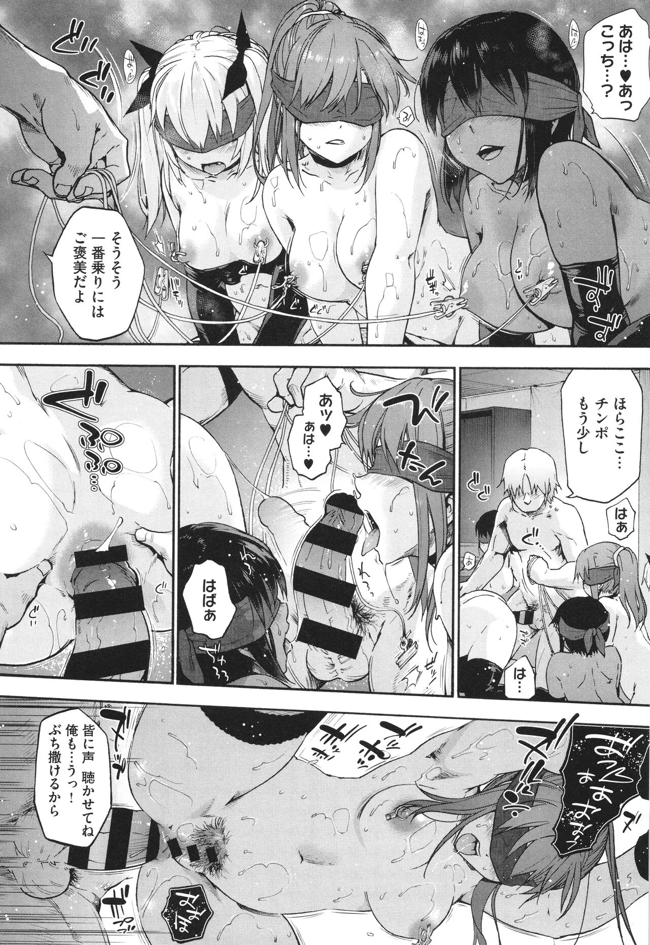 Page 193