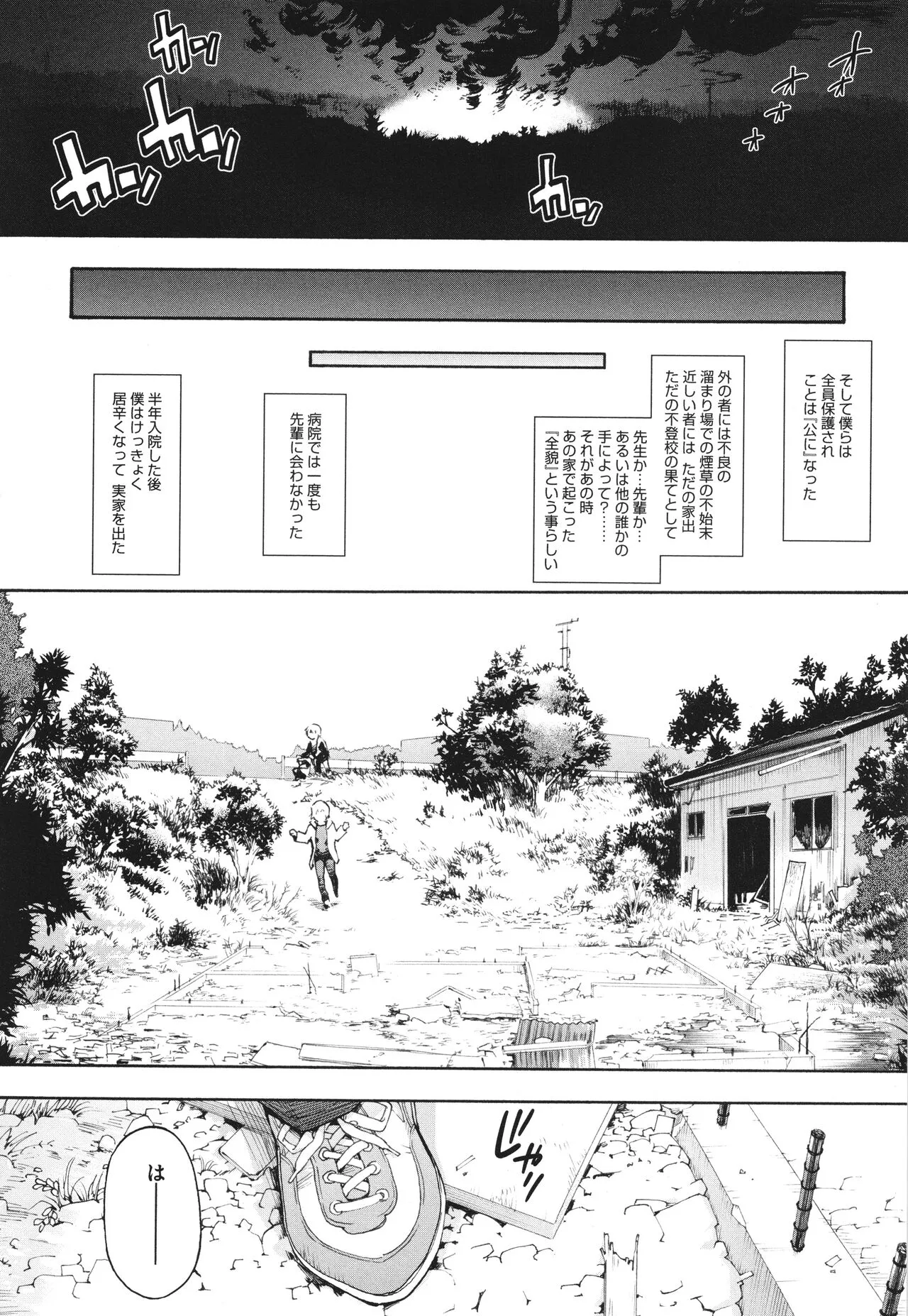 Page 205