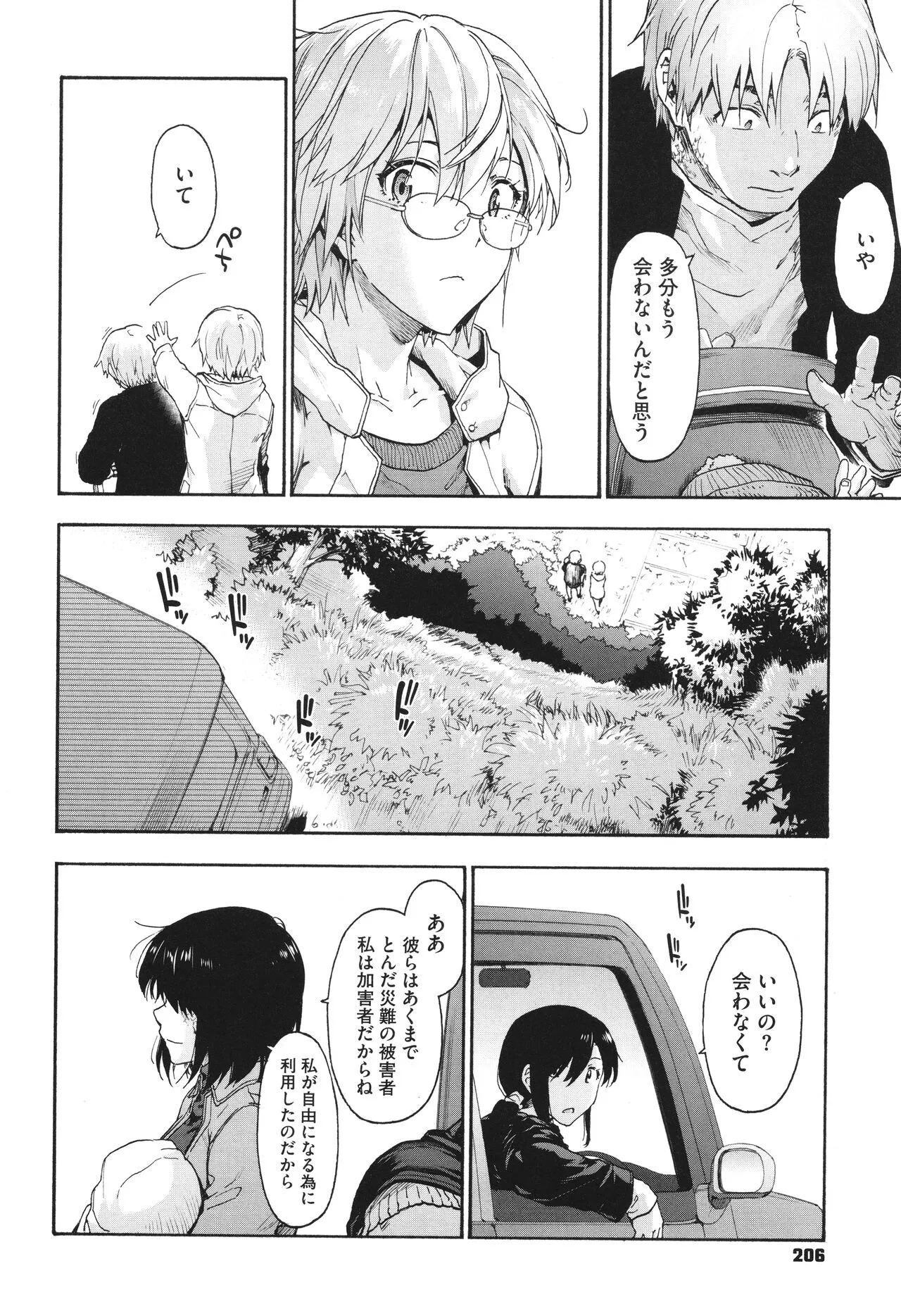 Page 207