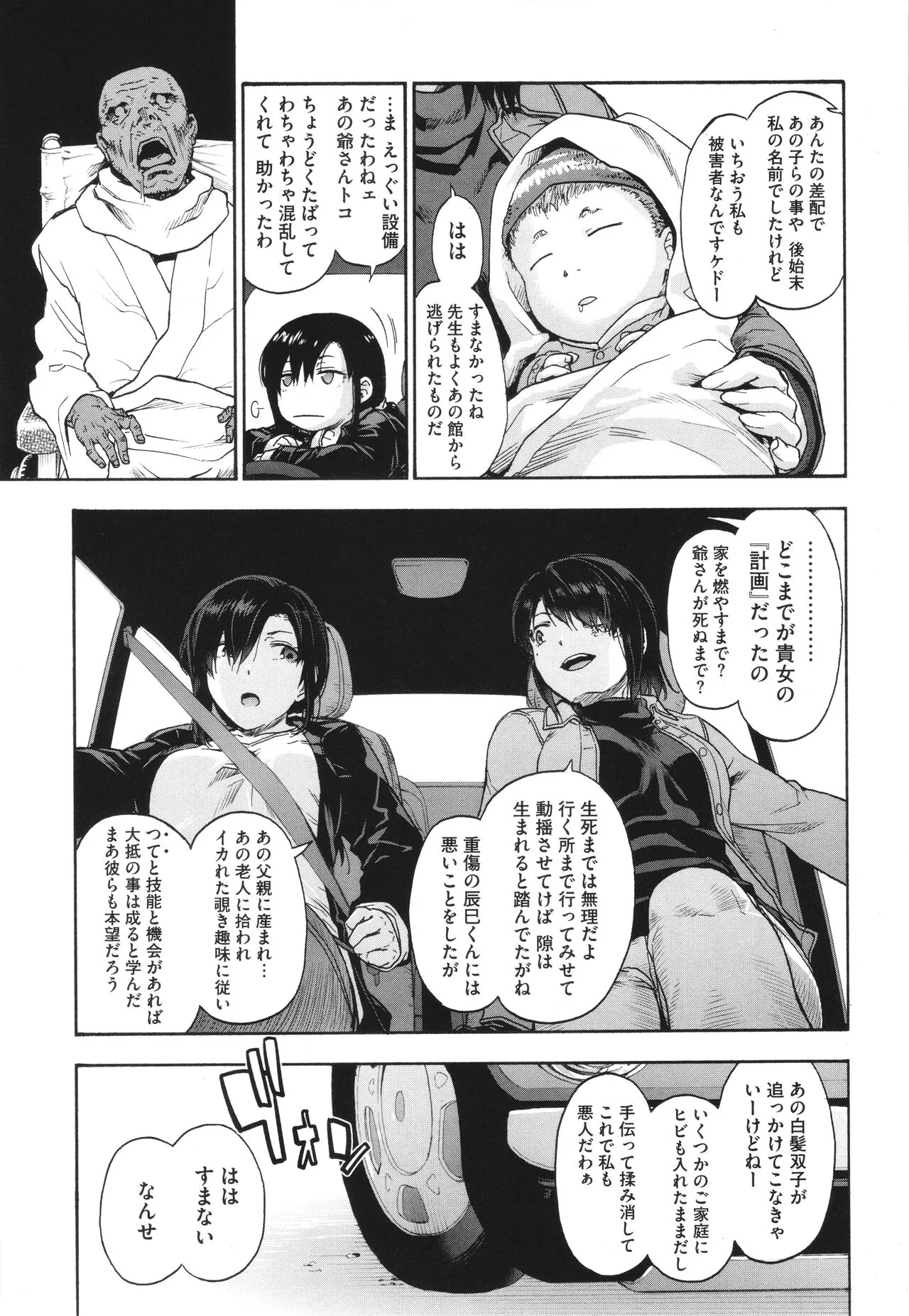 Page 208