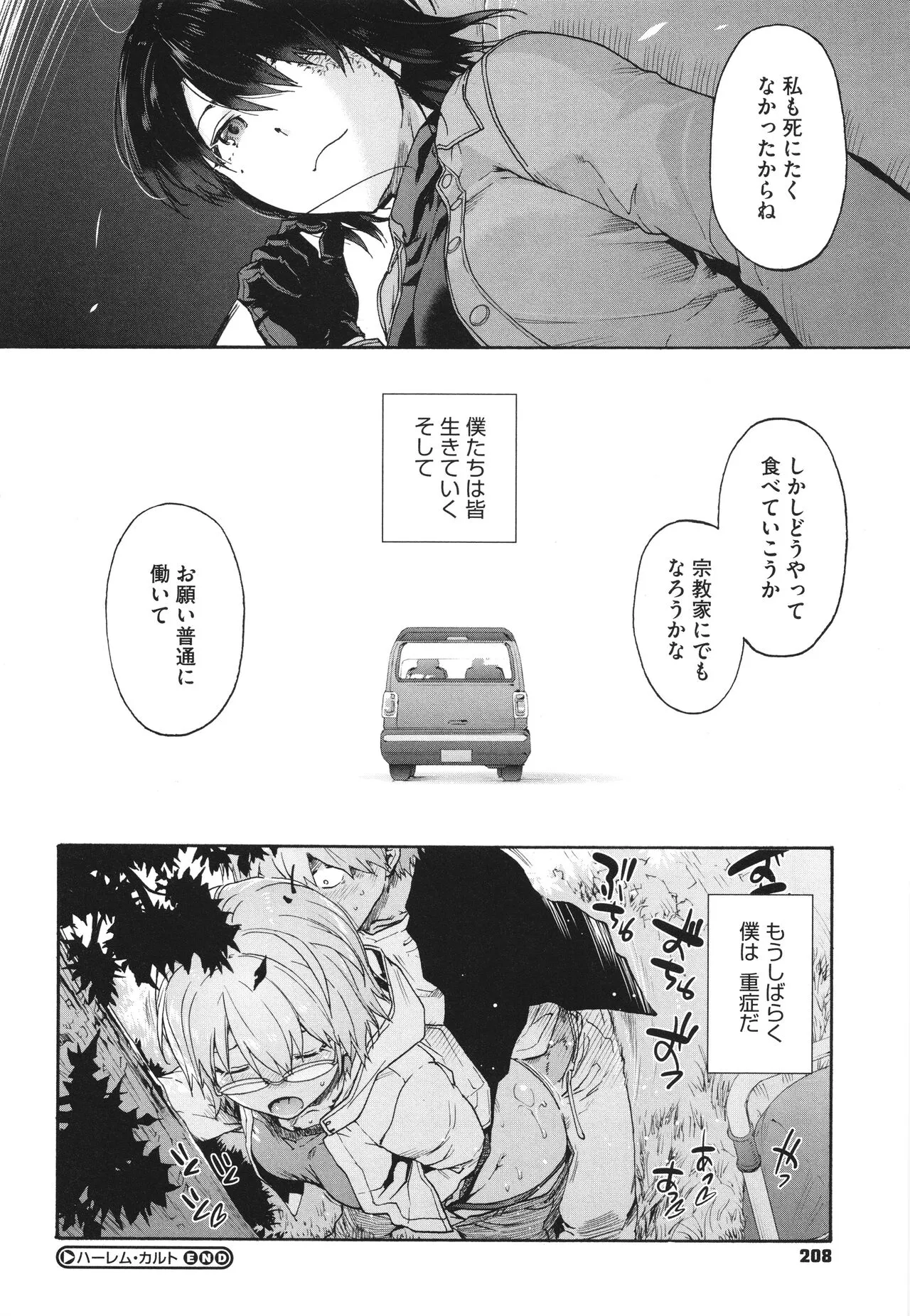 Page 209