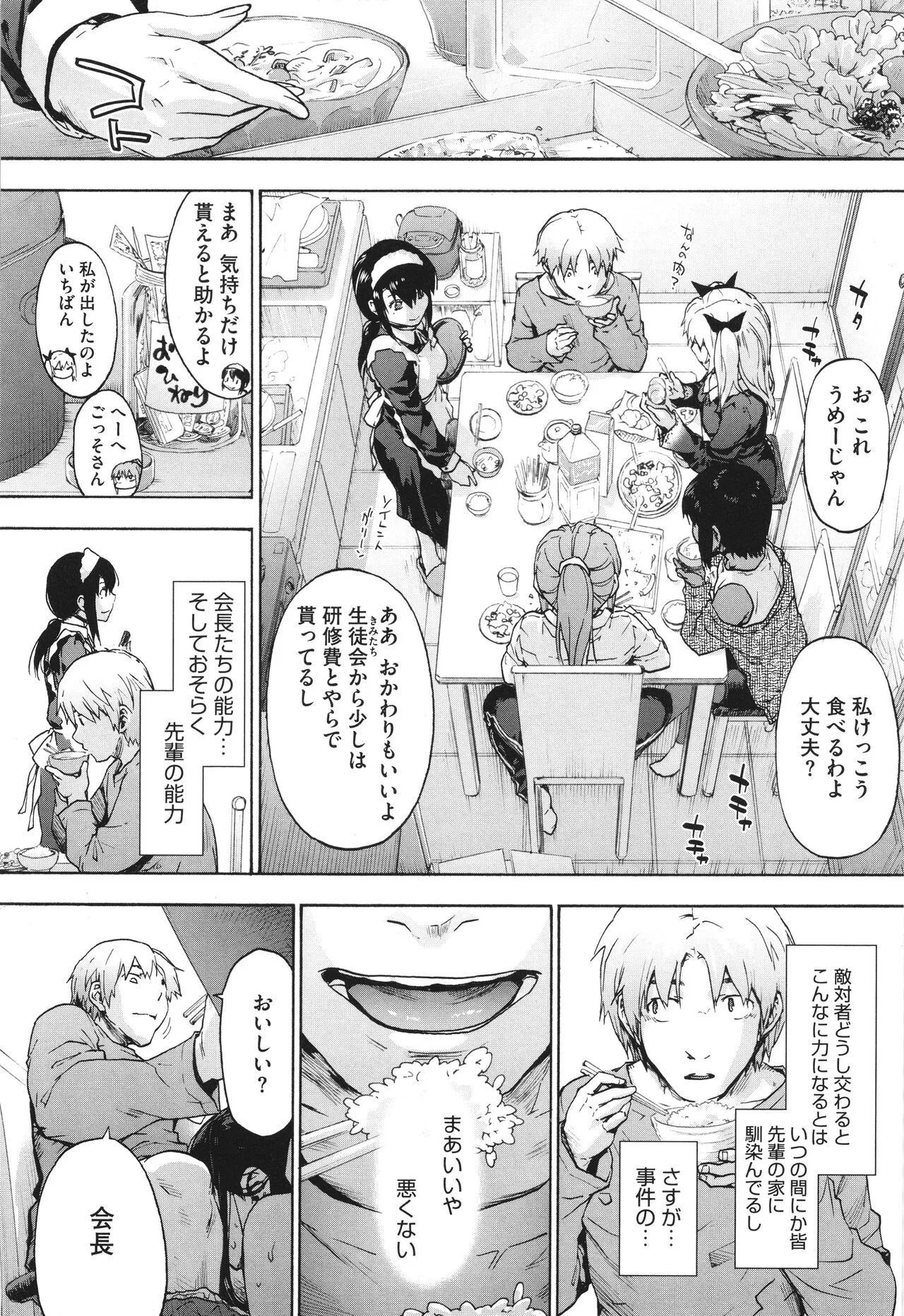 Page 87