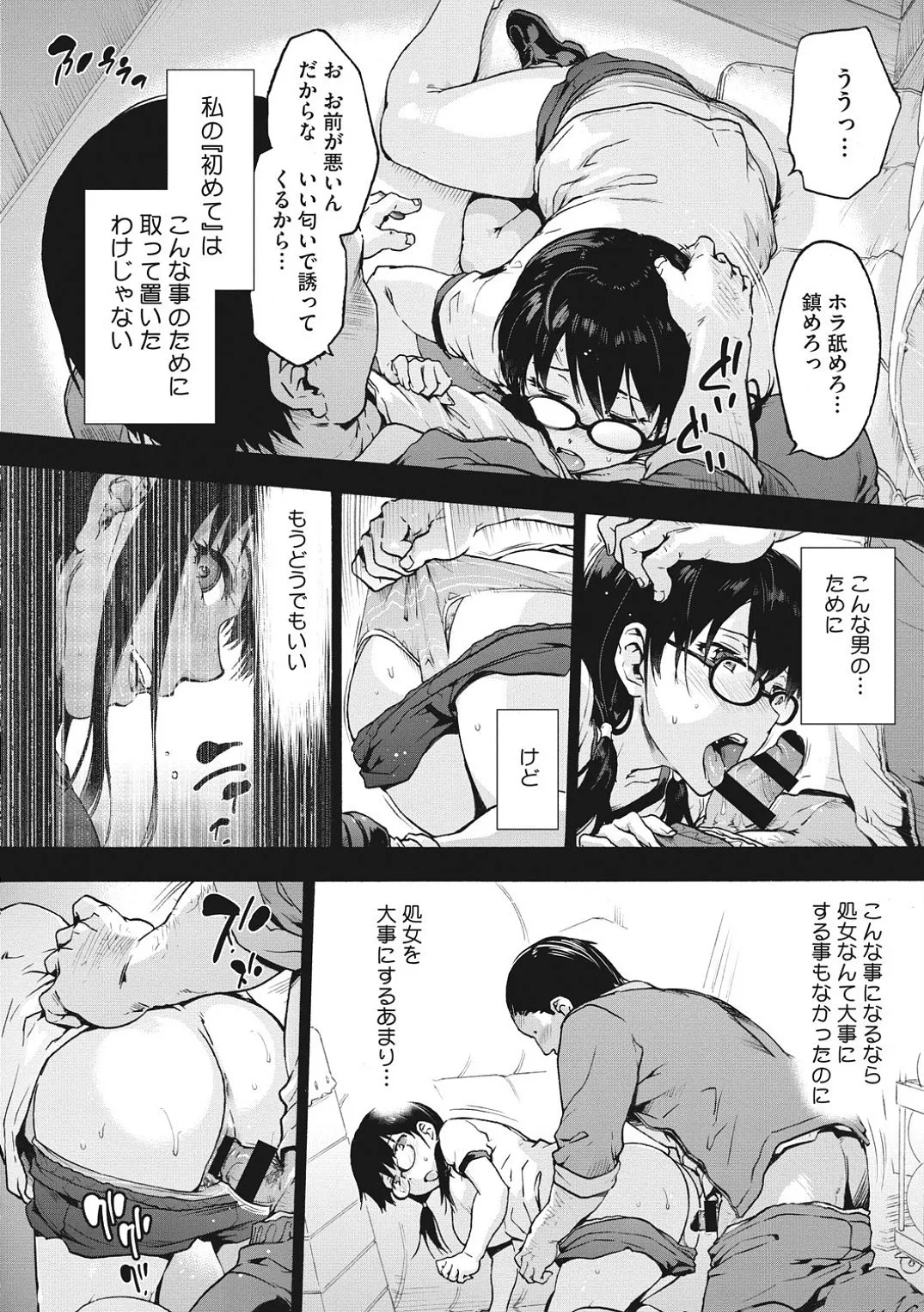 Page 107