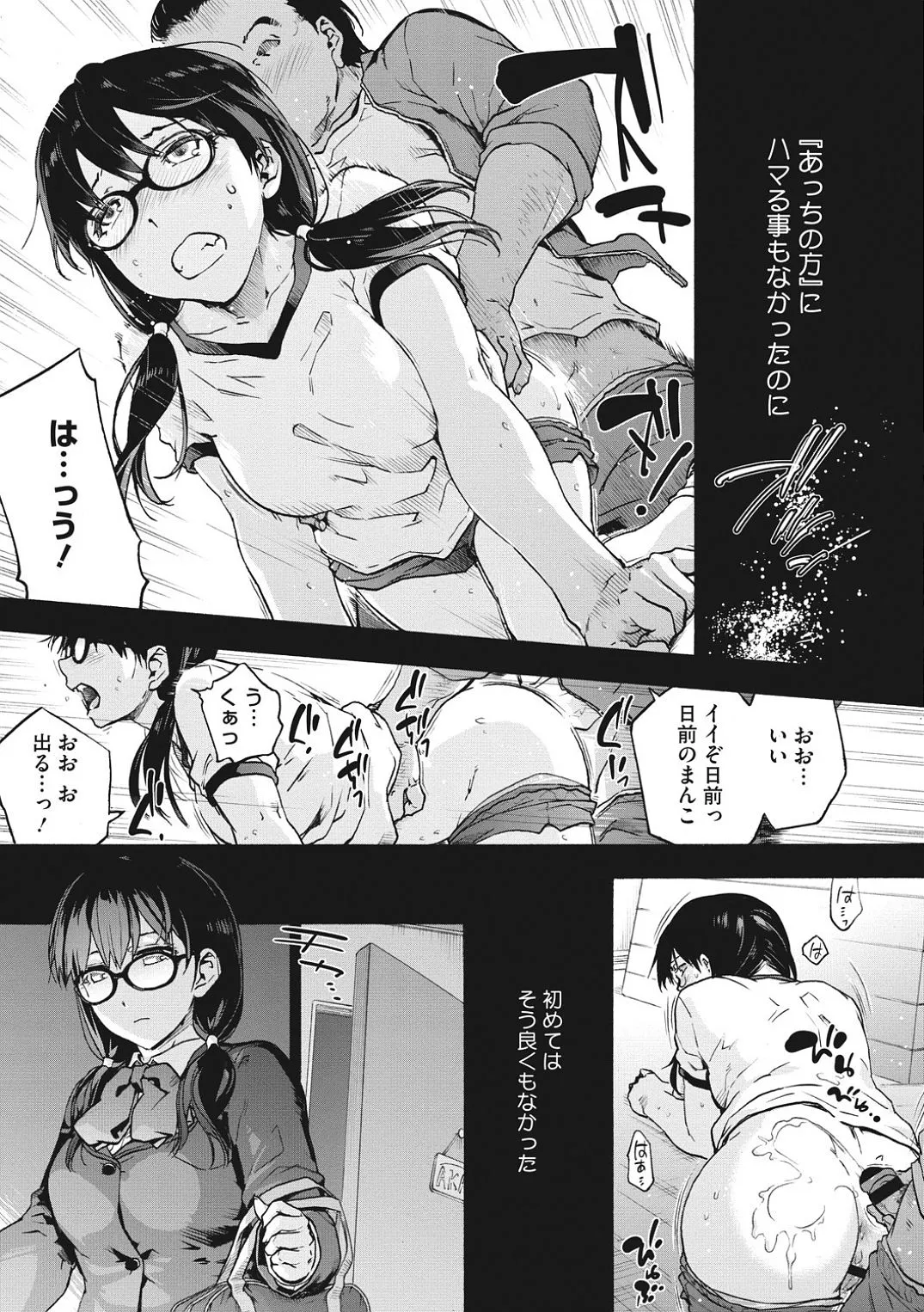 Page 108