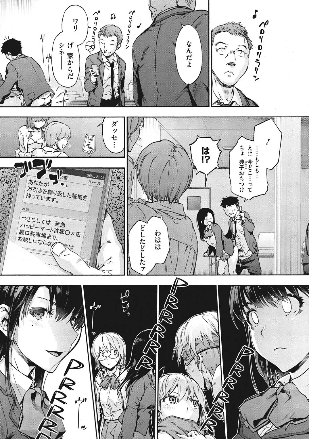 Page 152