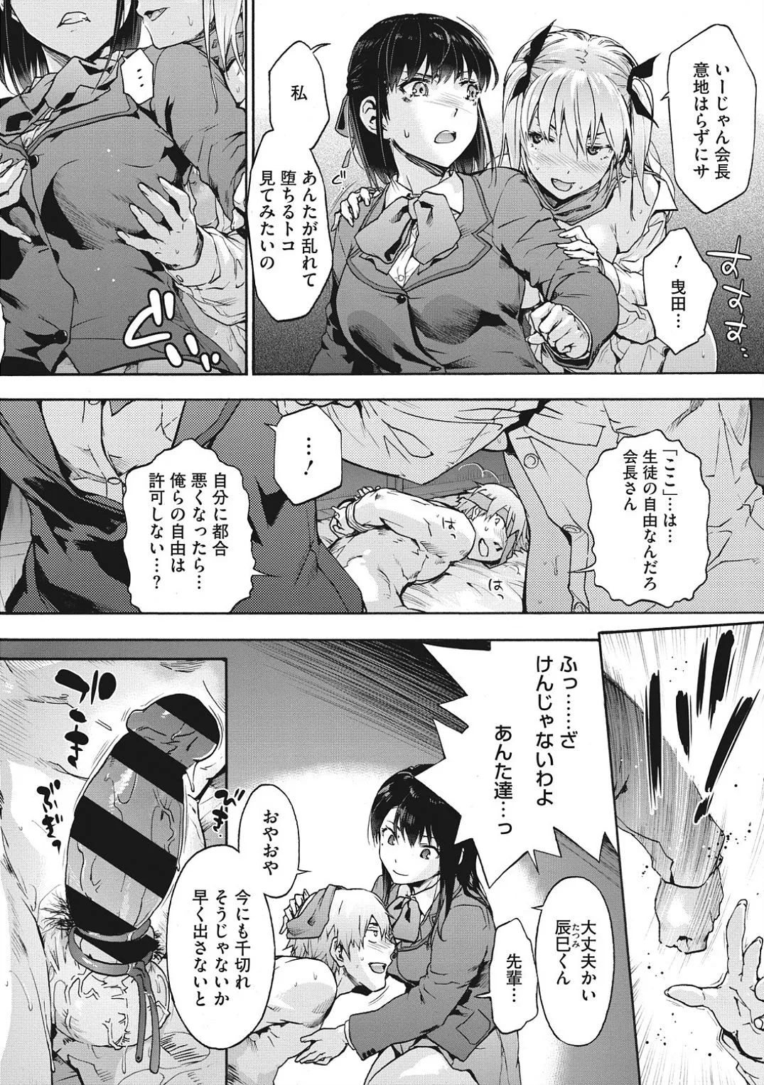 Page 155
