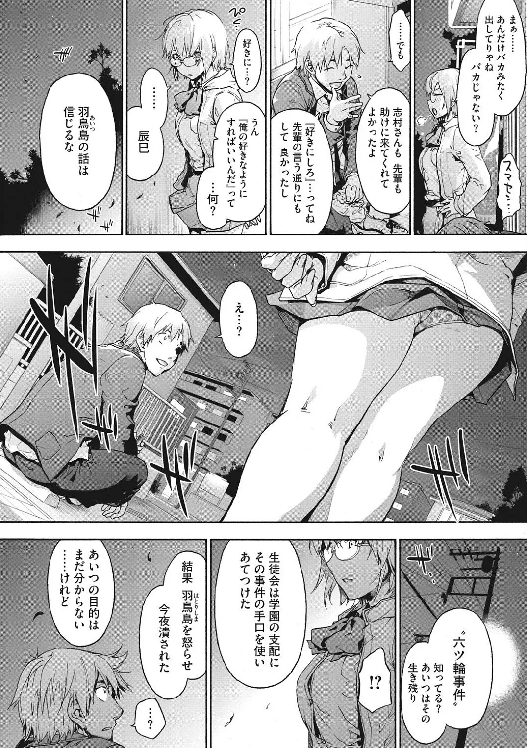 Page 197