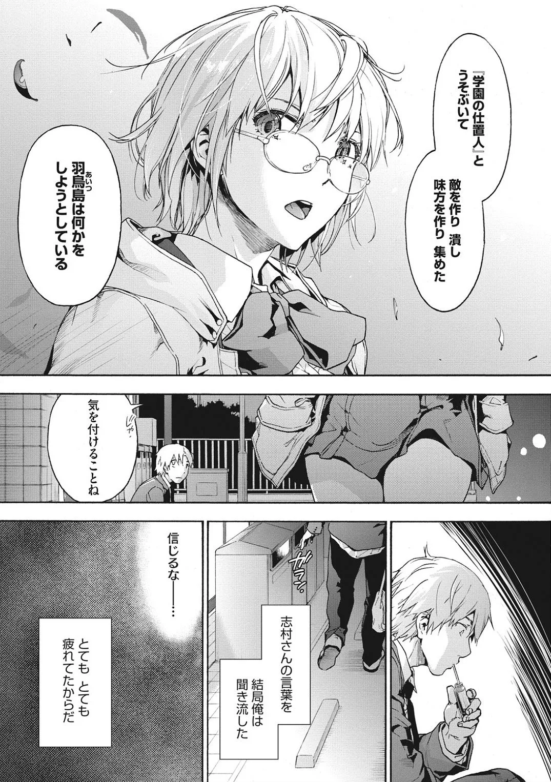 Page 198