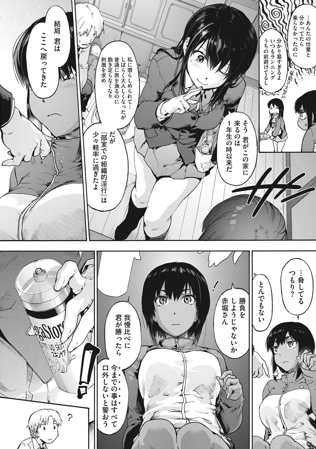 Page 33