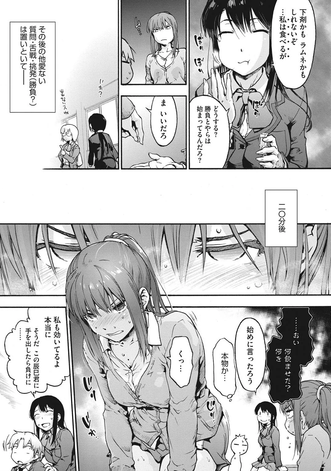 Page 80