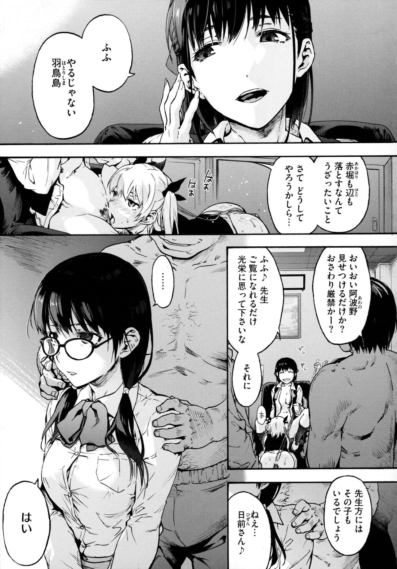 Page 102