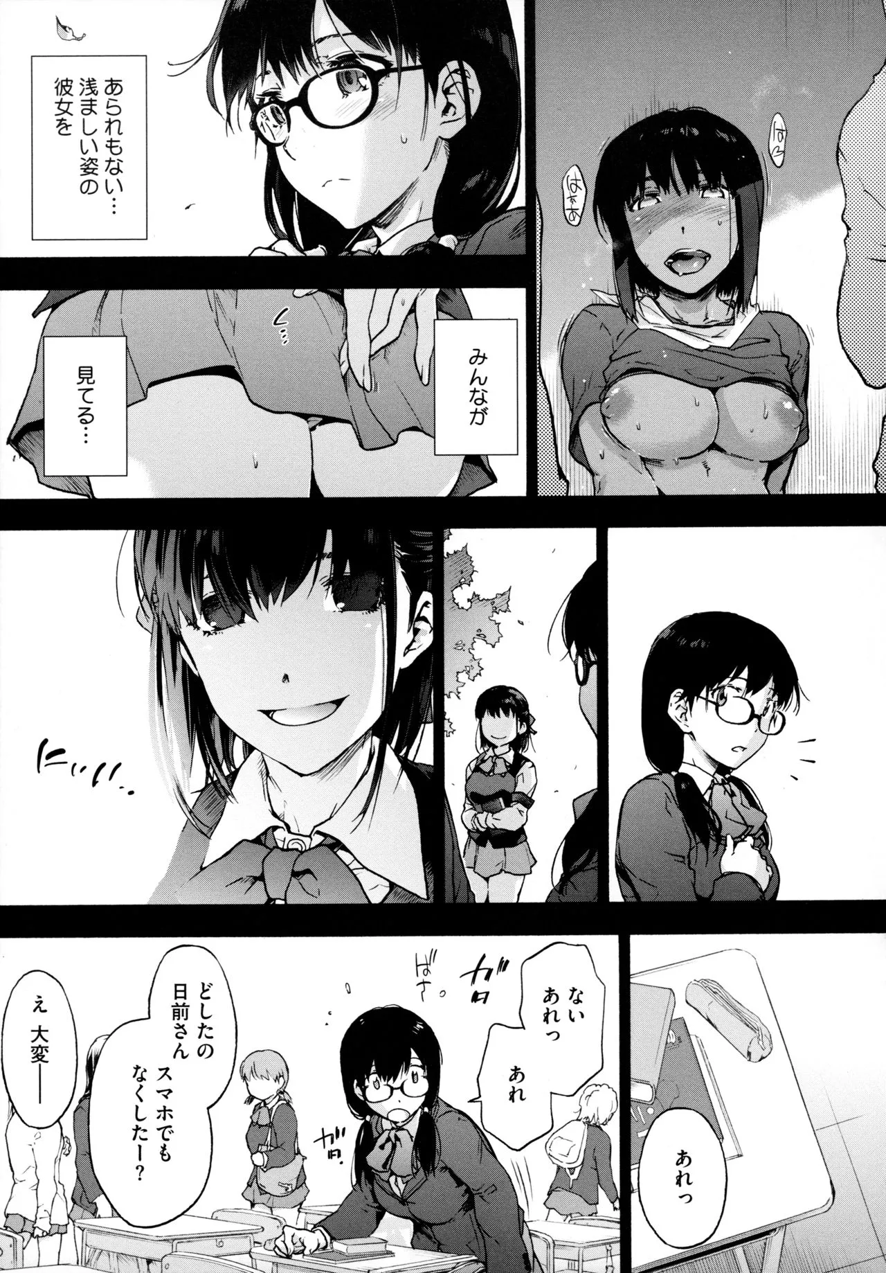 Page 104
