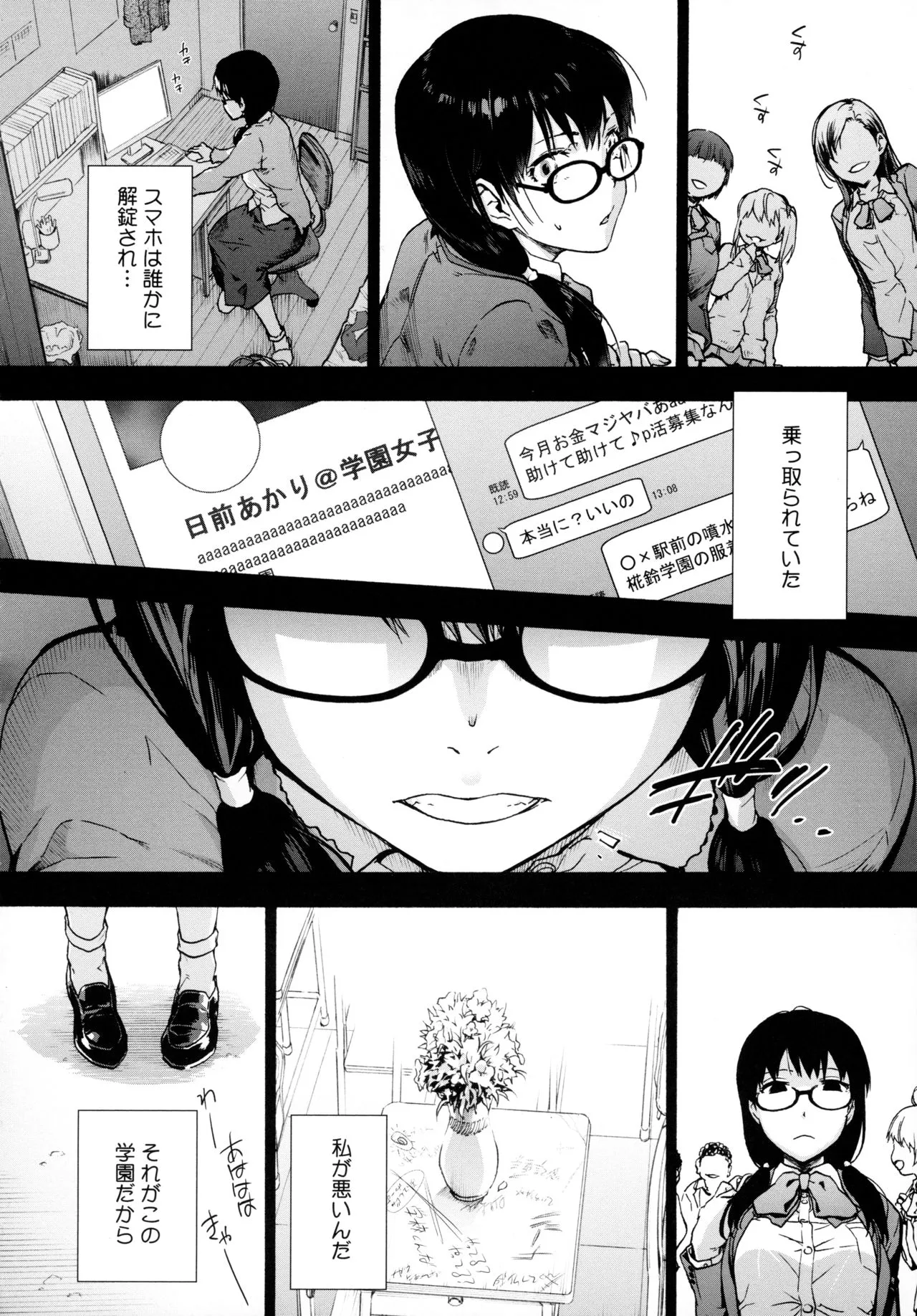 Page 105