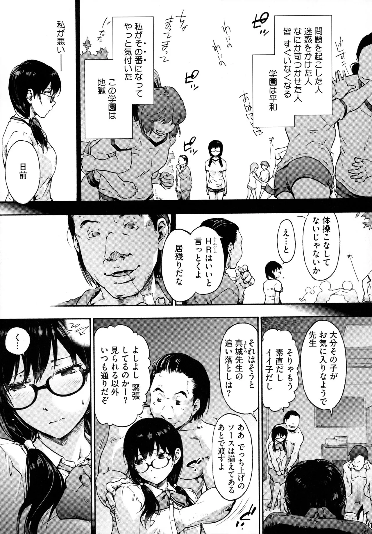 Page 106