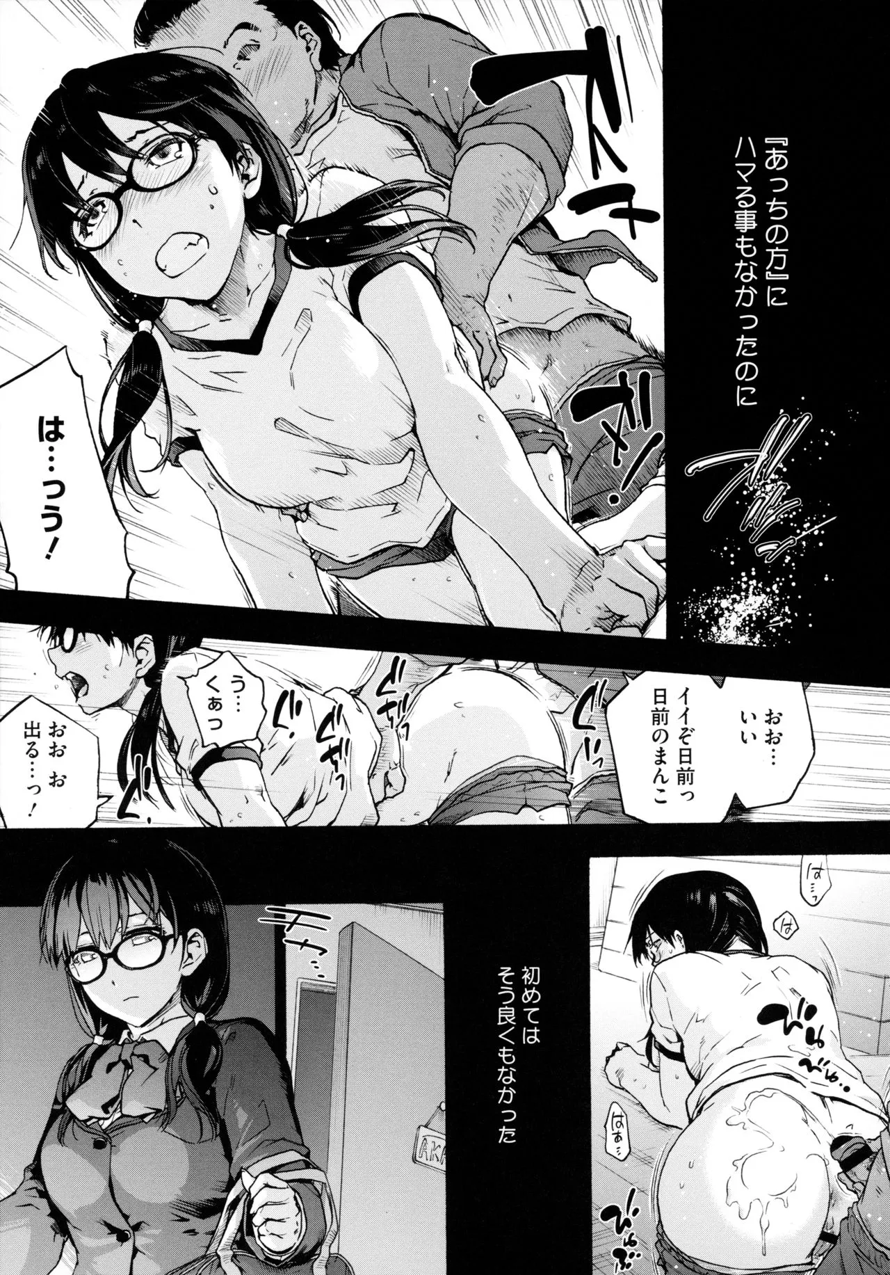 Page 110