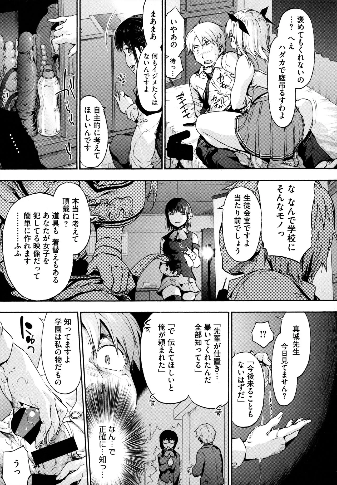 Page 132