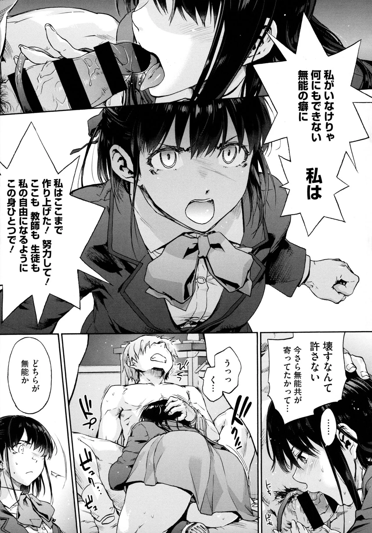 Page 158