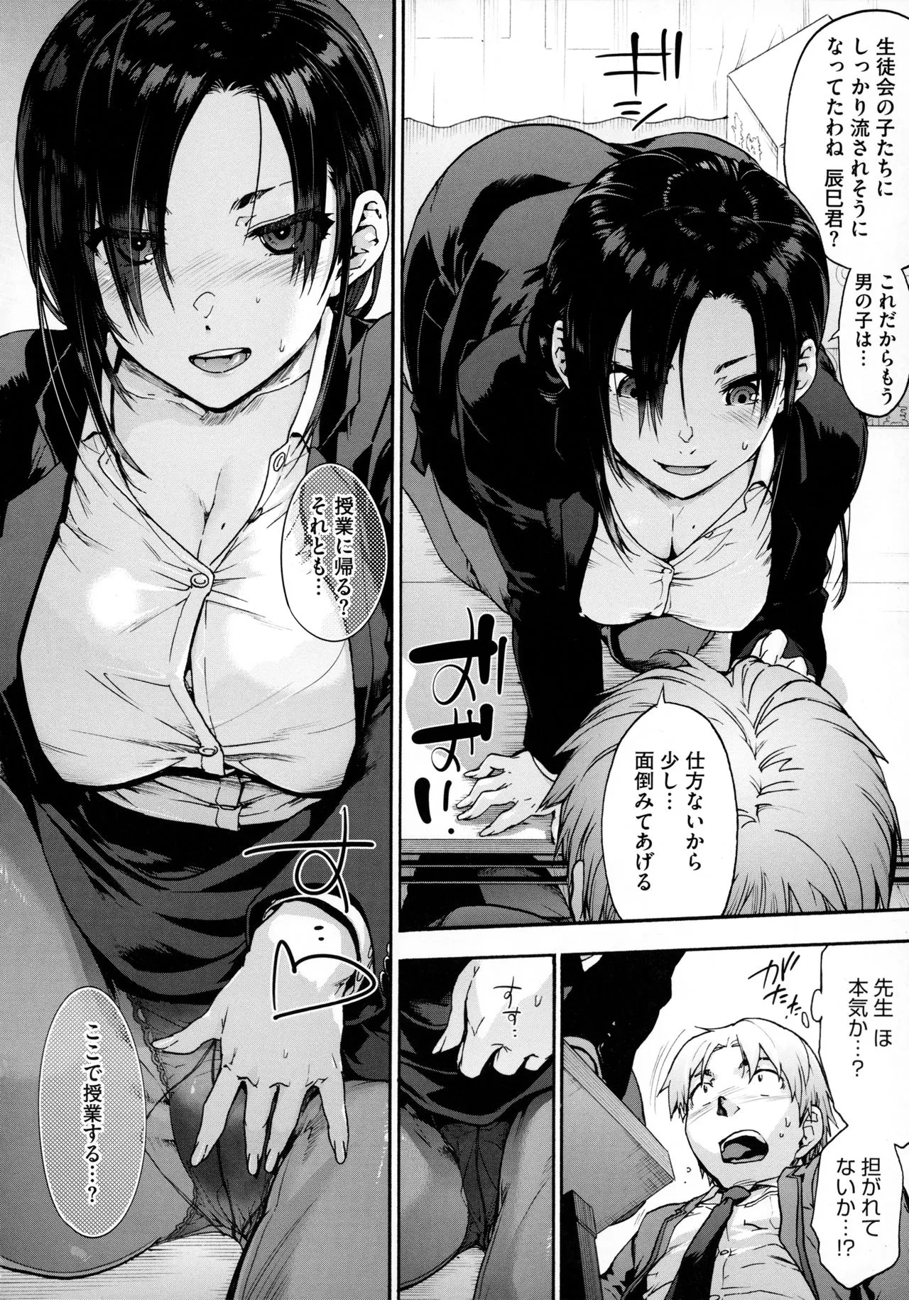 Page 61