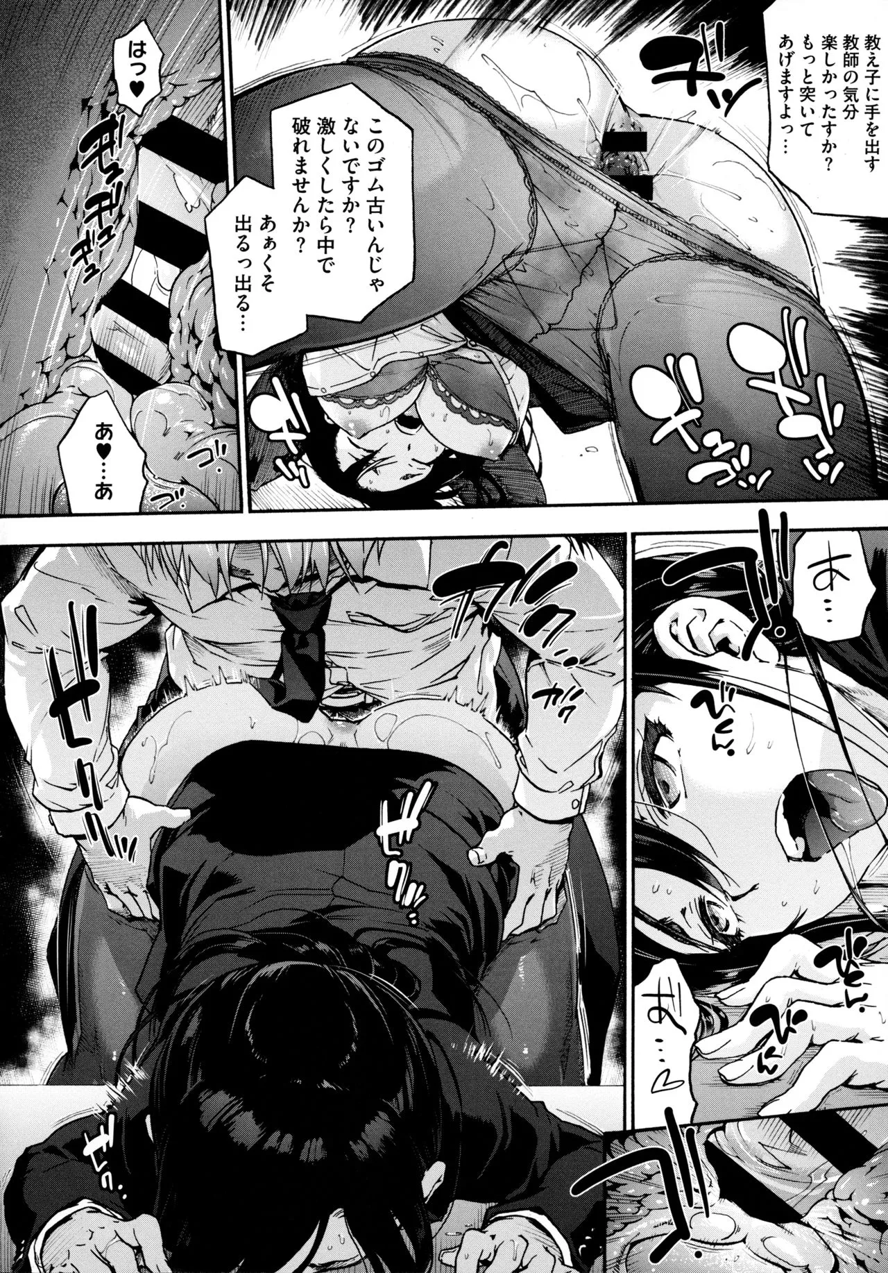 Page 71