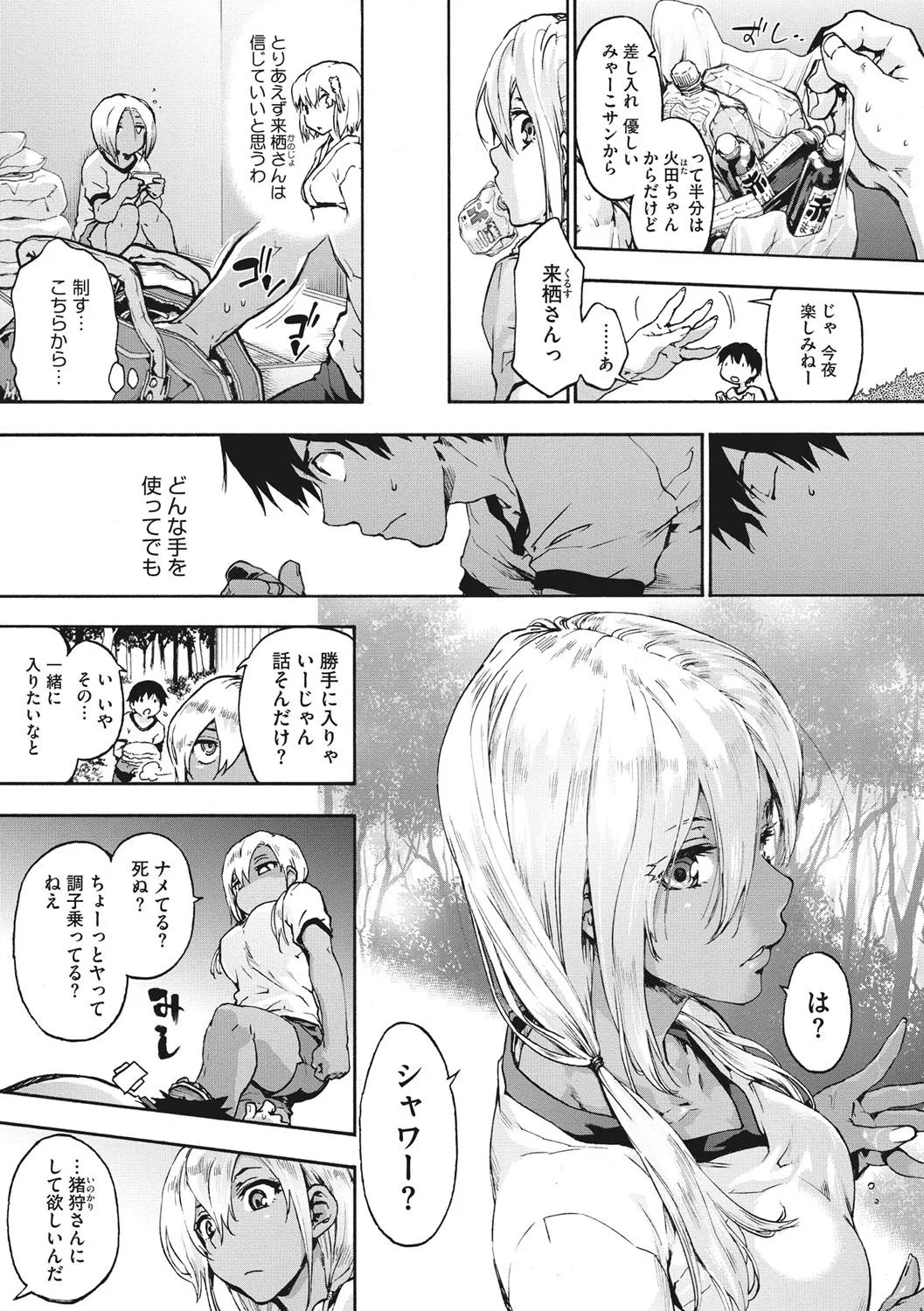 Page 101