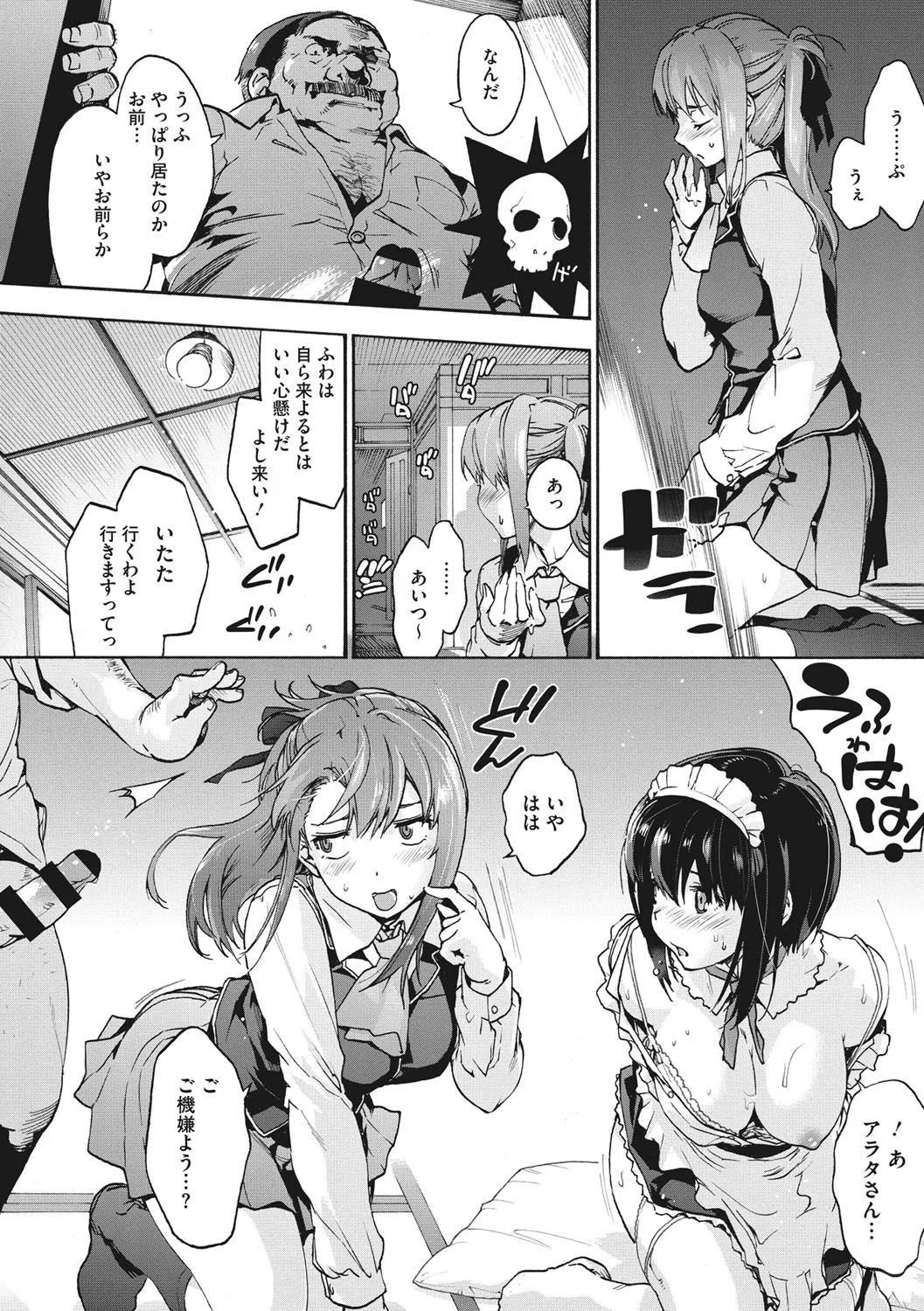 Page 184