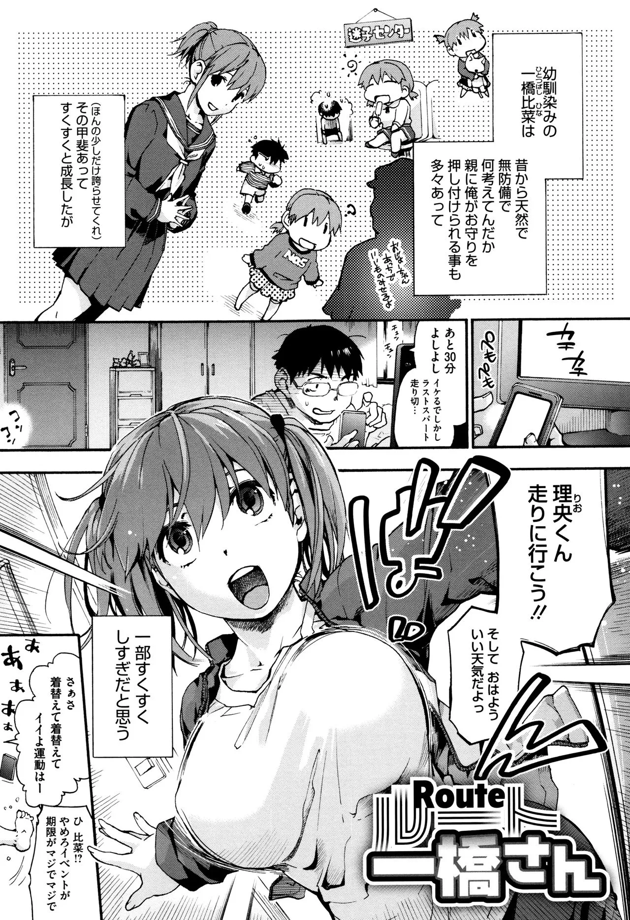 Page 161
