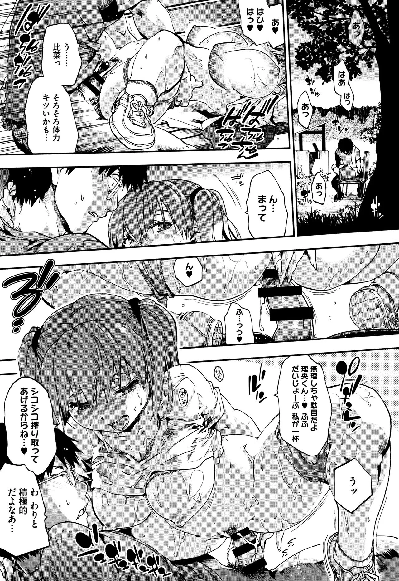 Page 181