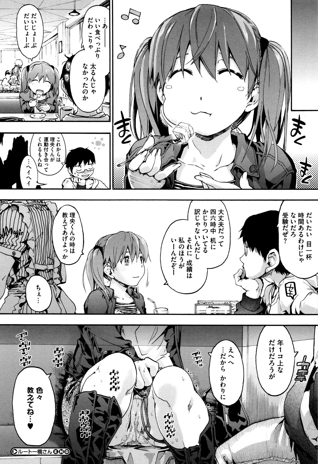 Page 184