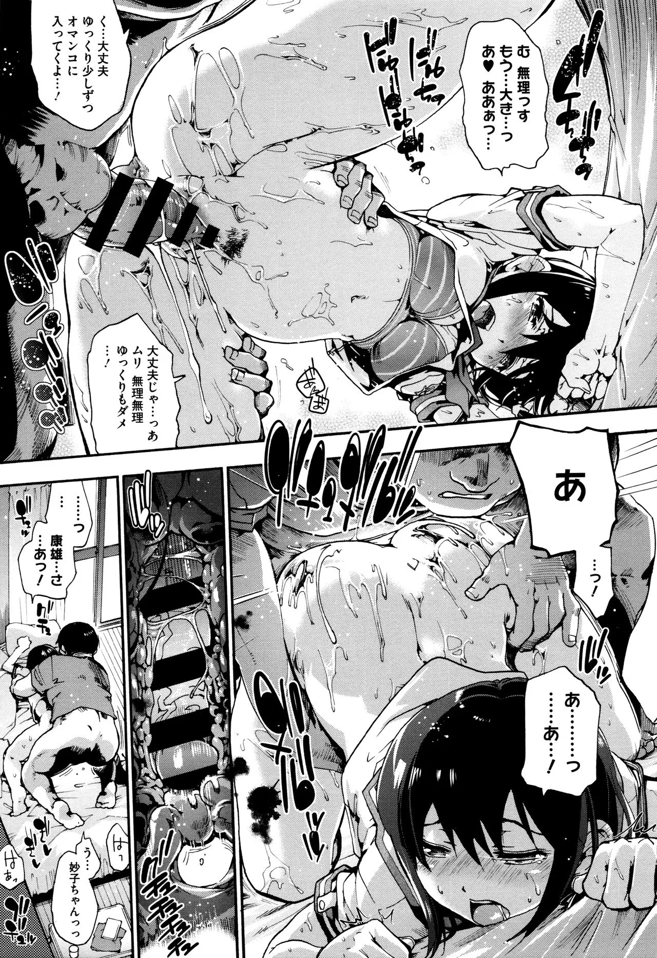 Page 199